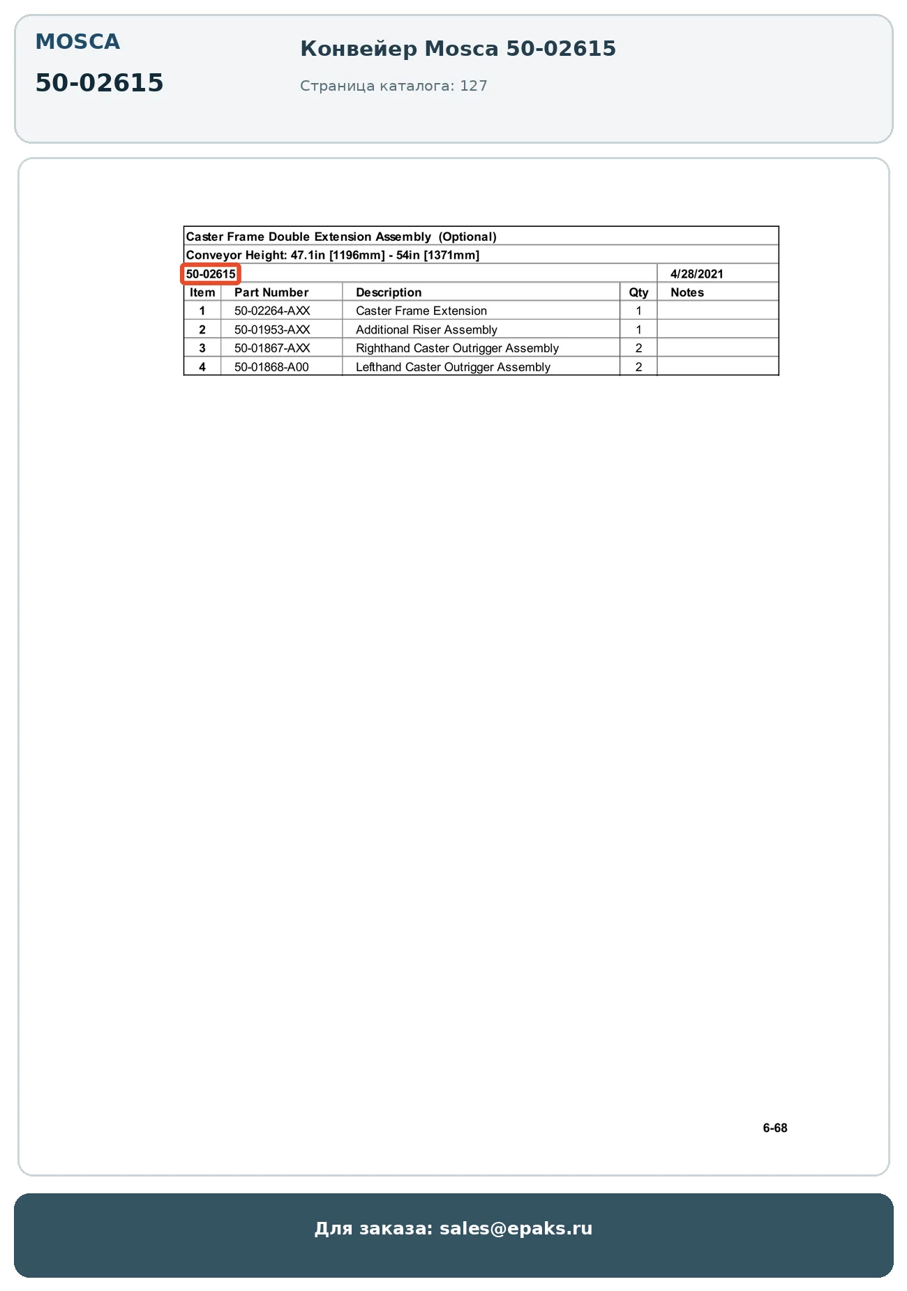 Mosca 50-02615
