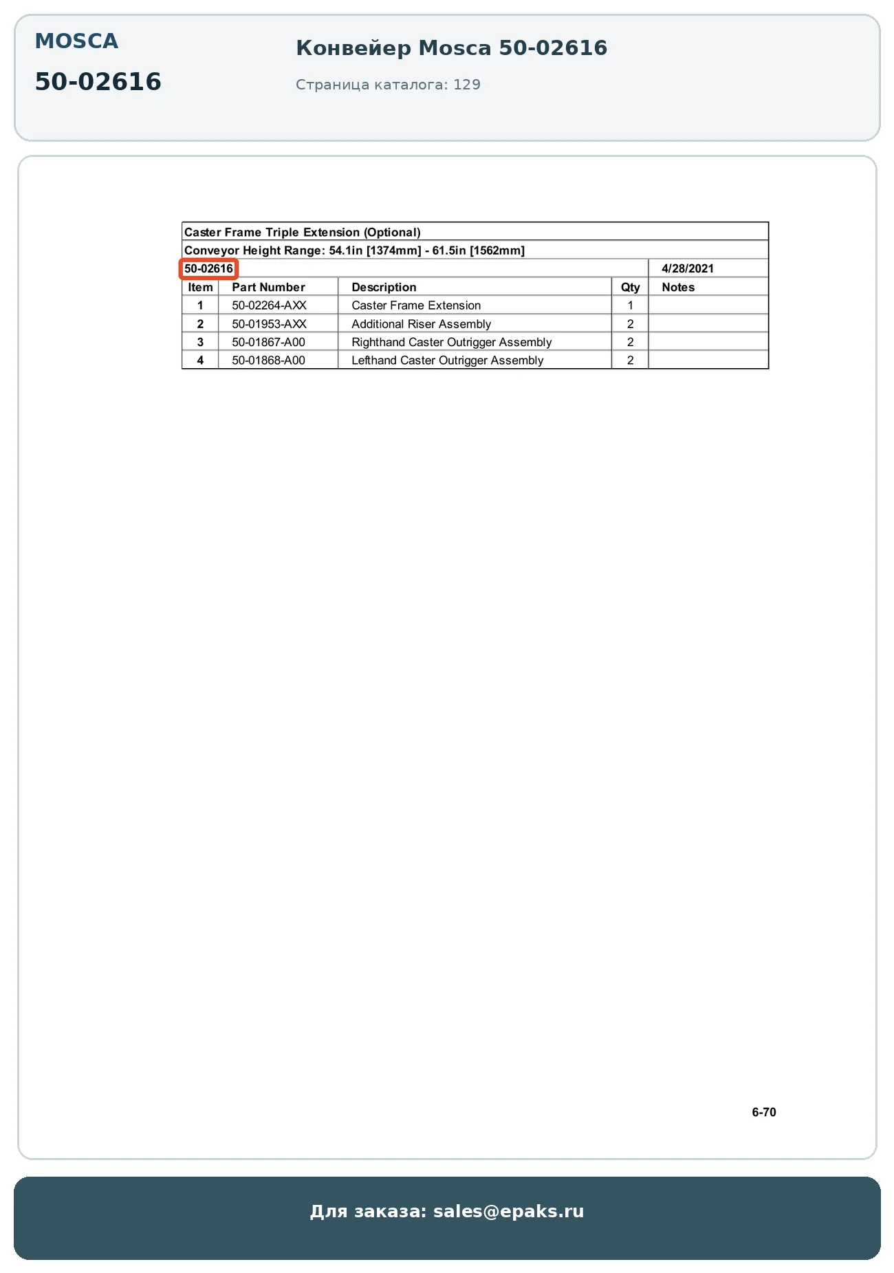 Mosca 50-02616
