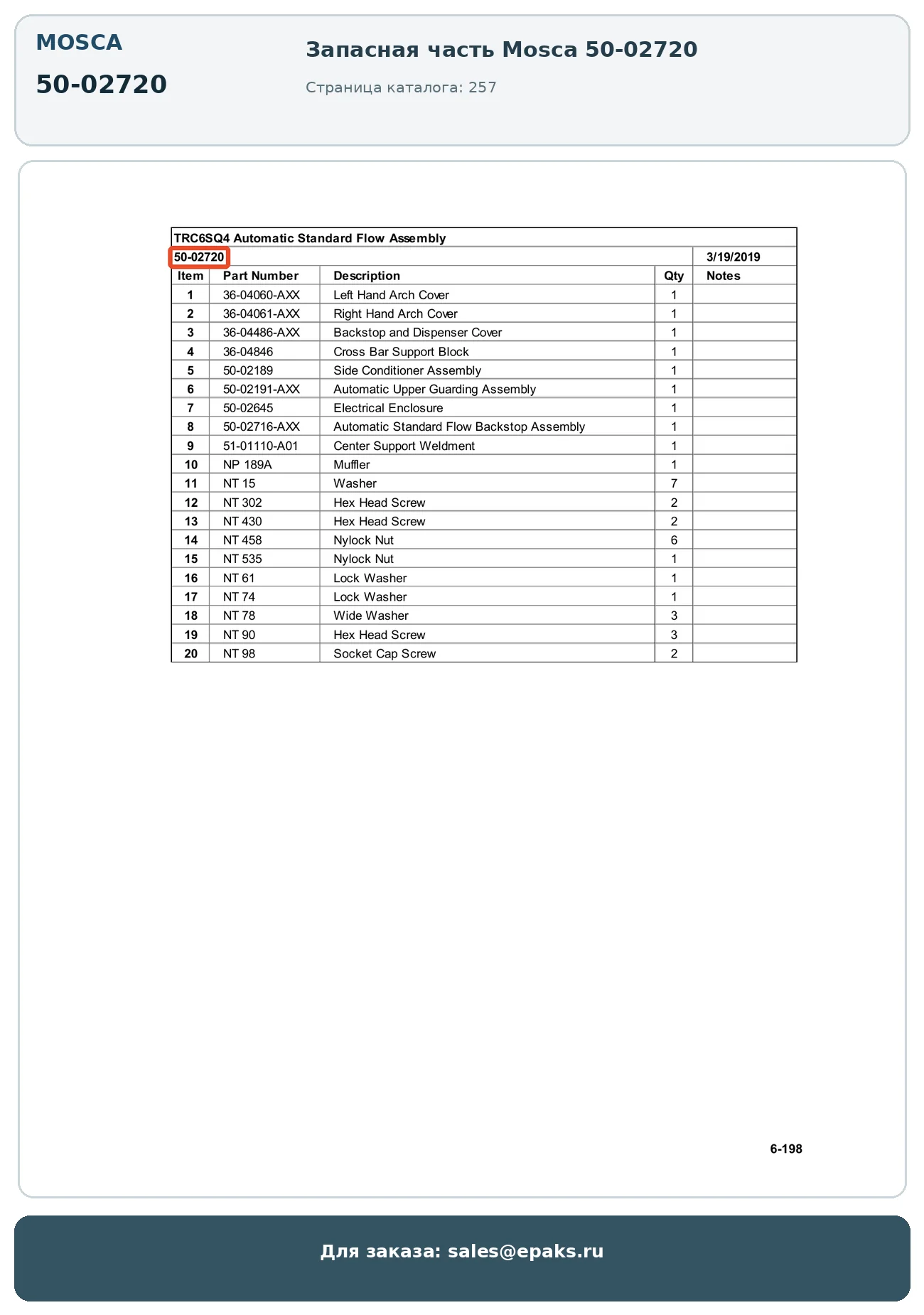 Mosca 50-02720