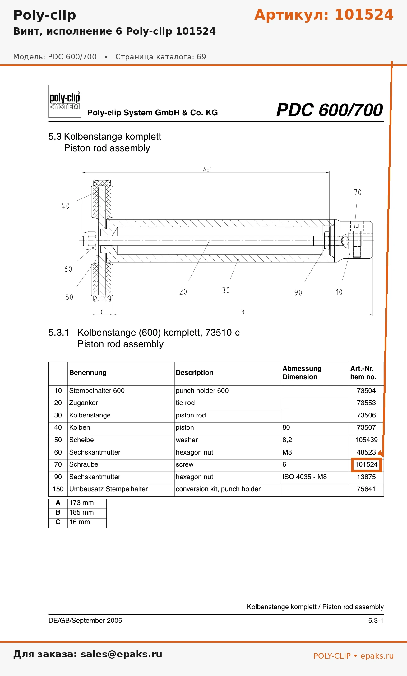Poly-clip 101524