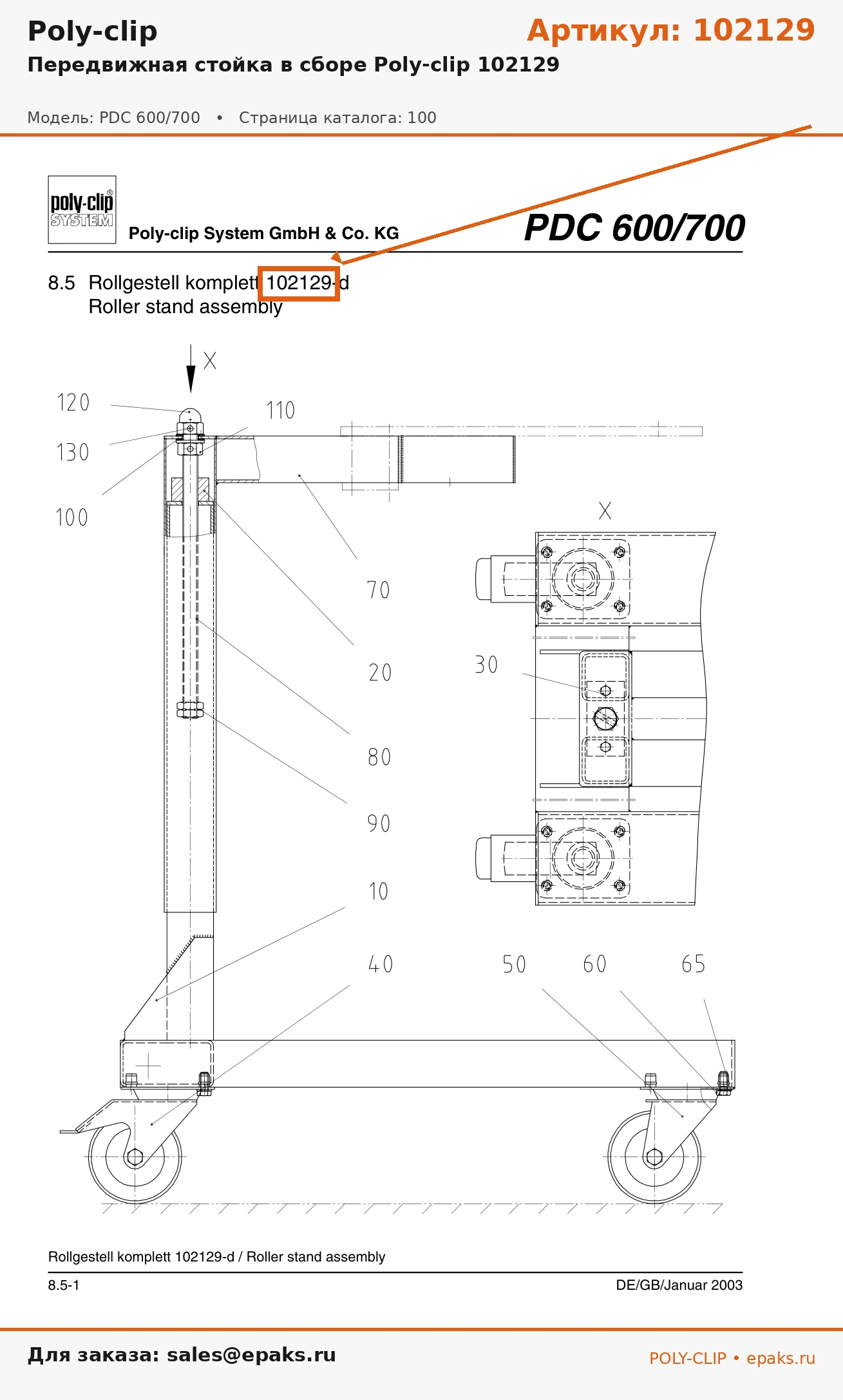 Poly-clip 102129