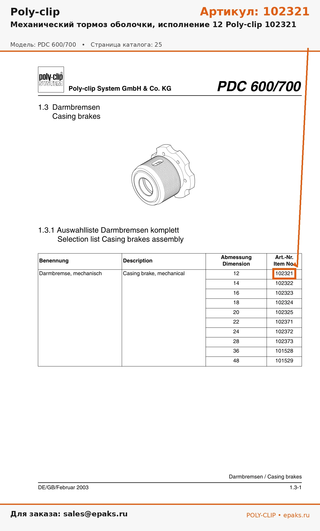 Poly-clip 102321