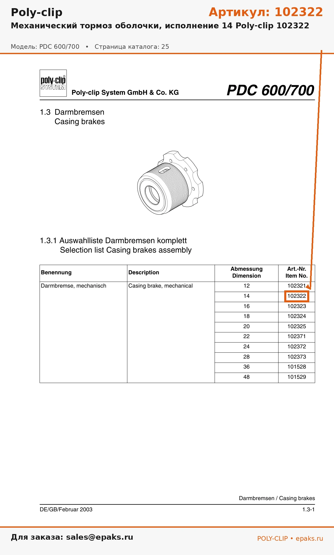 Poly-clip 102322