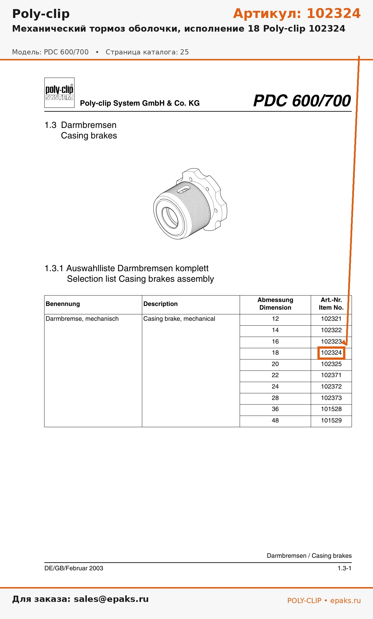 Poly-clip 102324