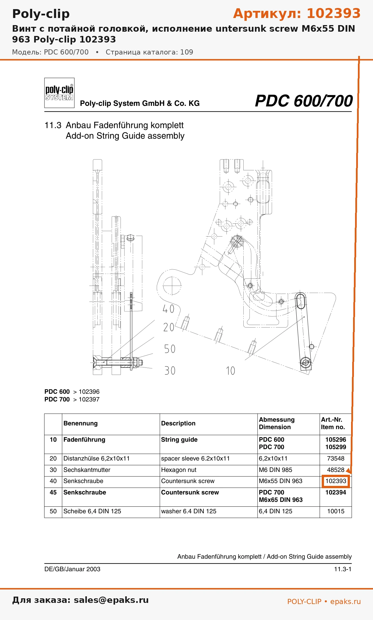 Poly-clip 102393