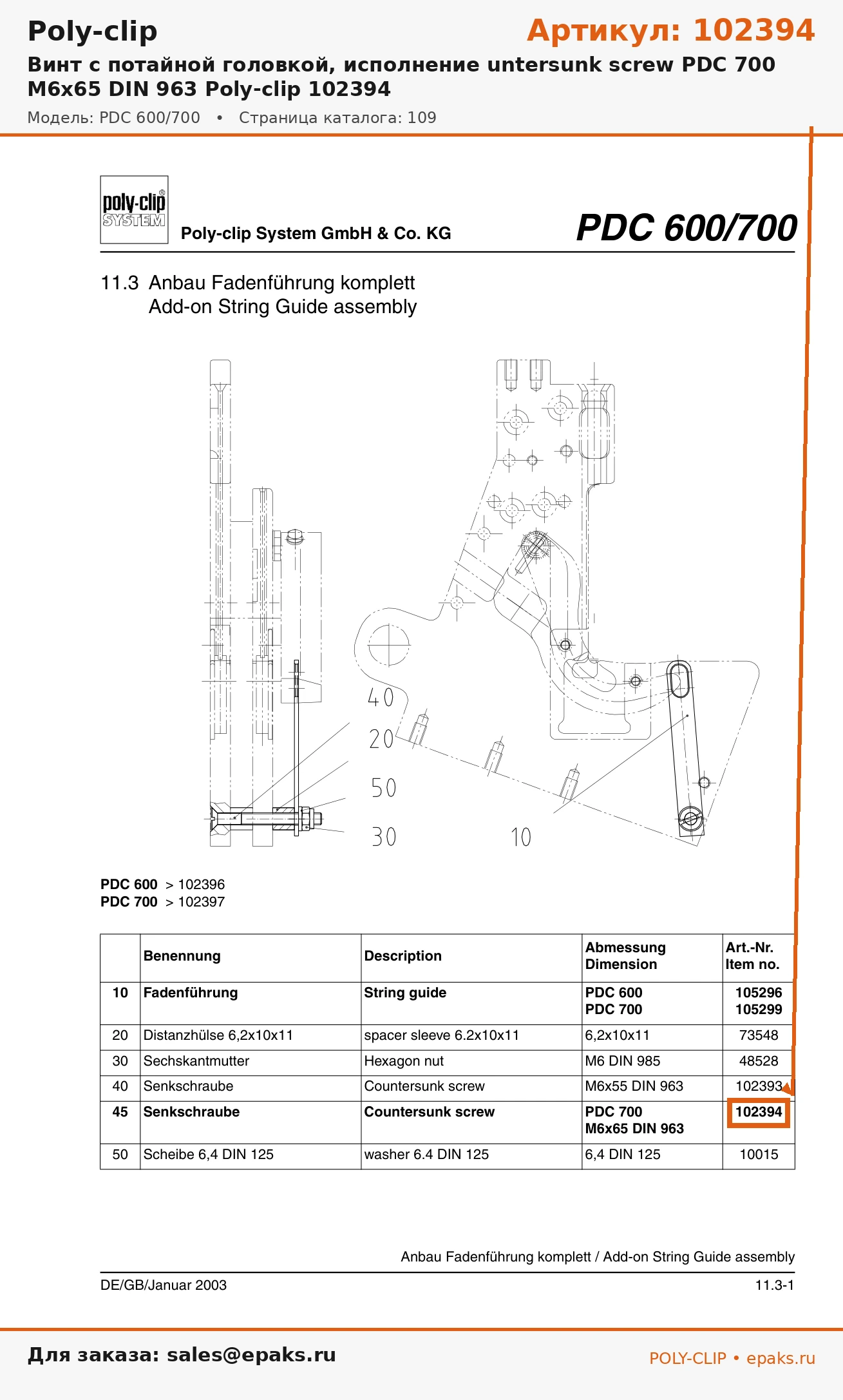 Poly-clip 102394