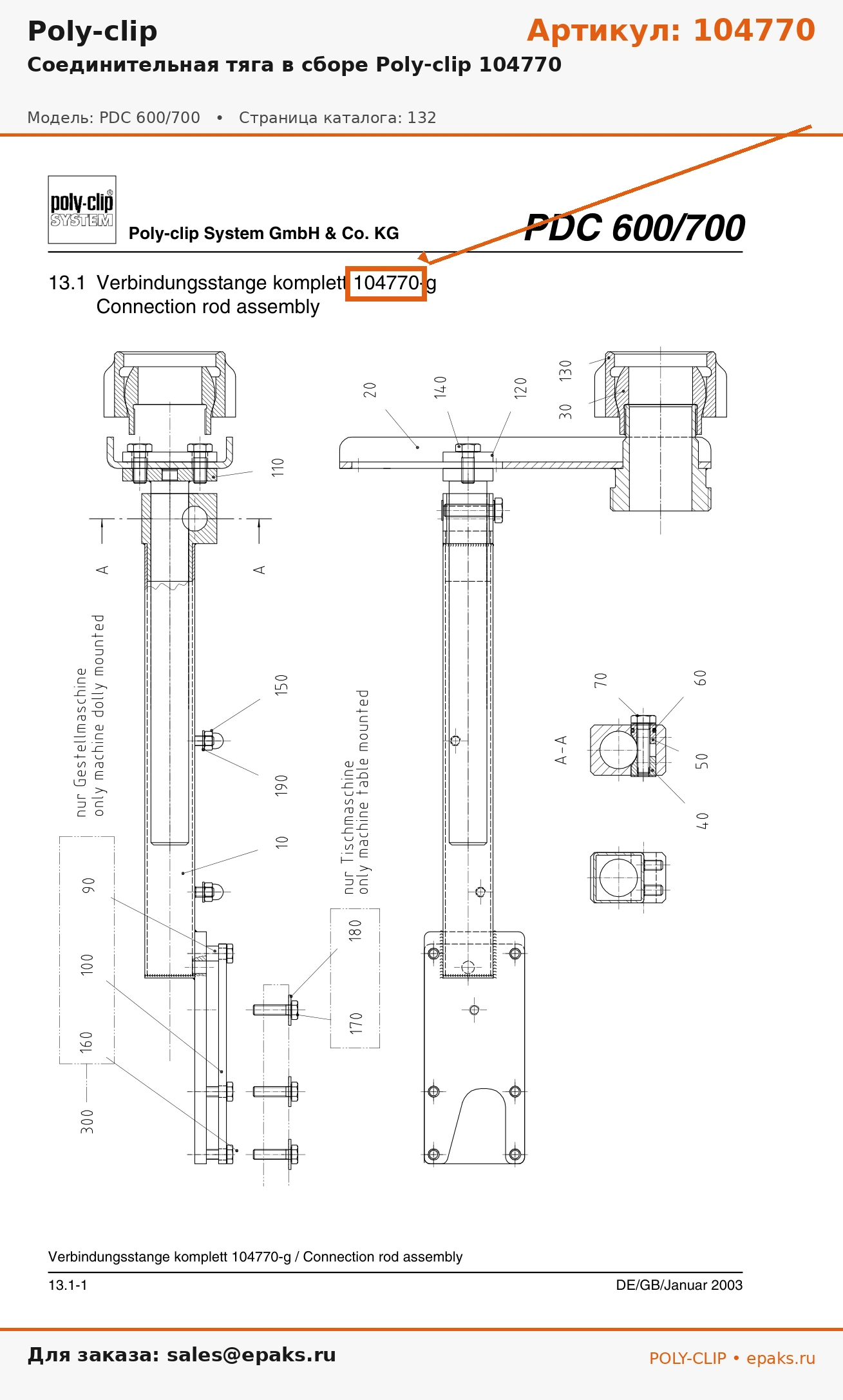 Poly-clip 104770