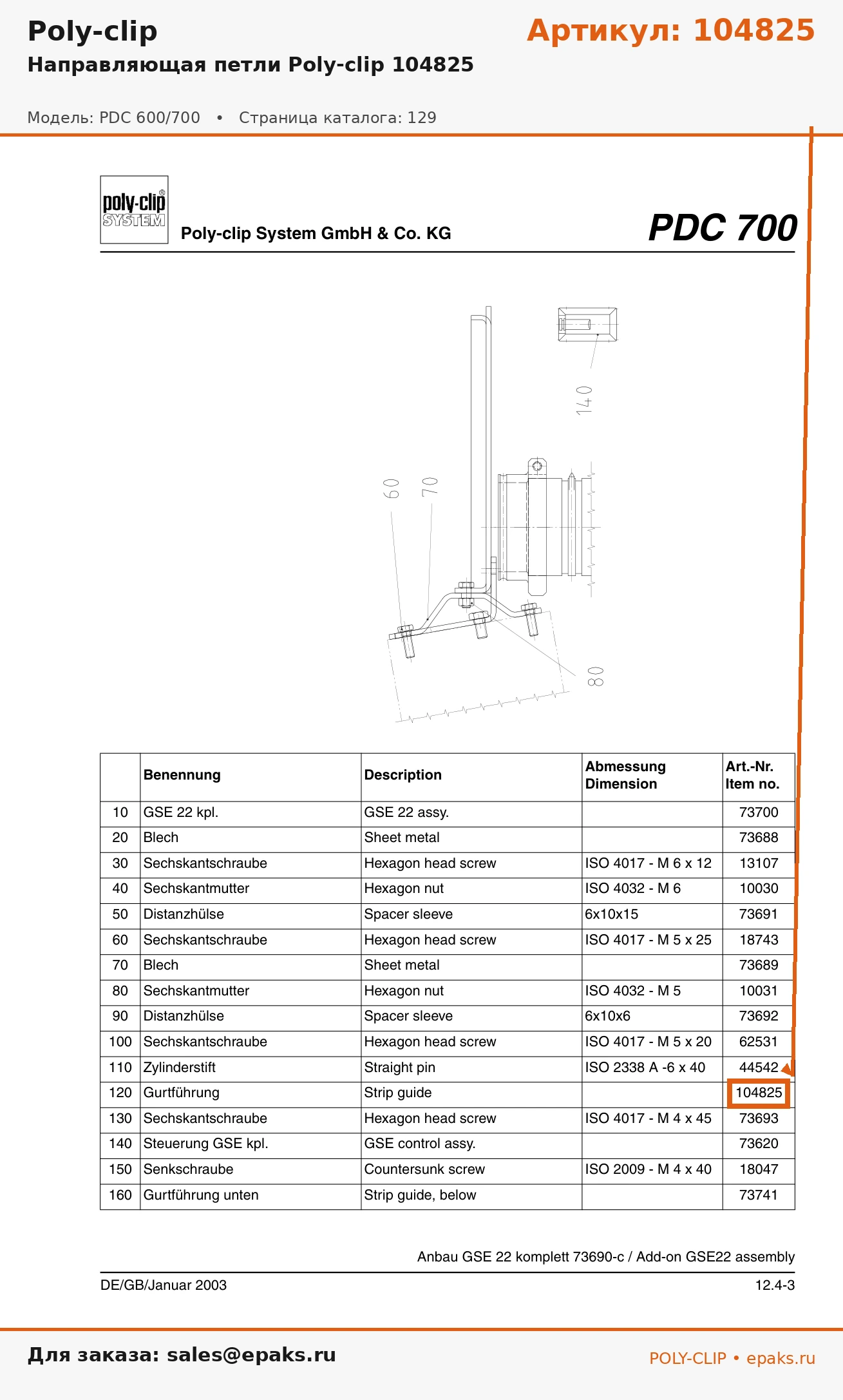 Poly-clip 104825
