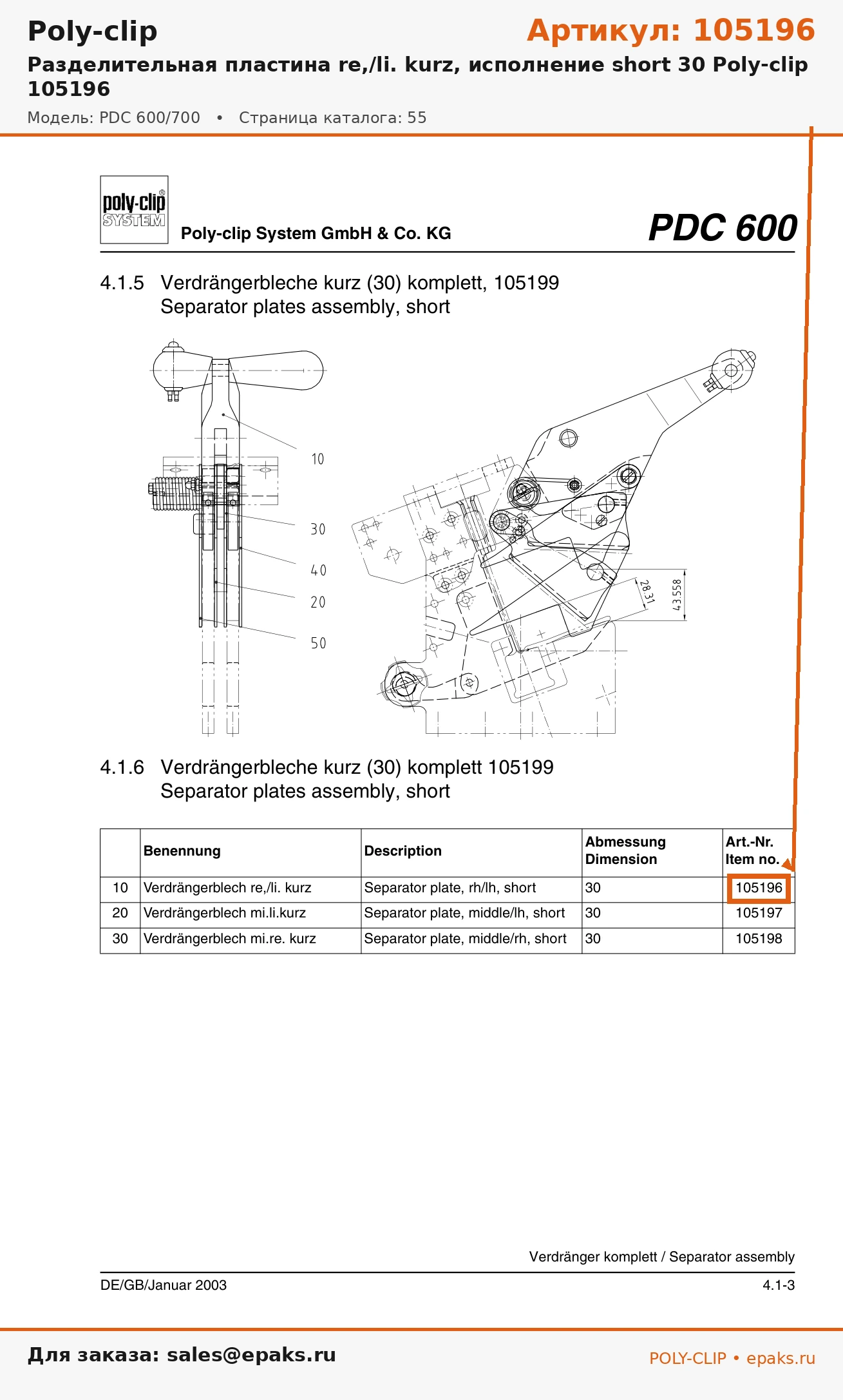 Poly-clip 105196