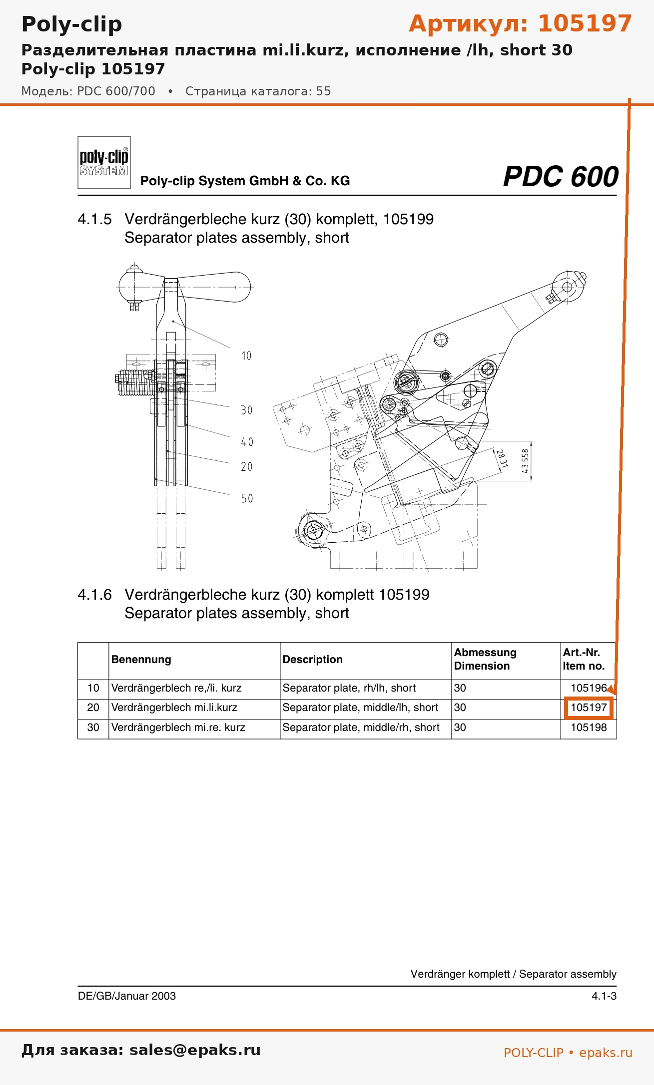 Poly-clip 105197