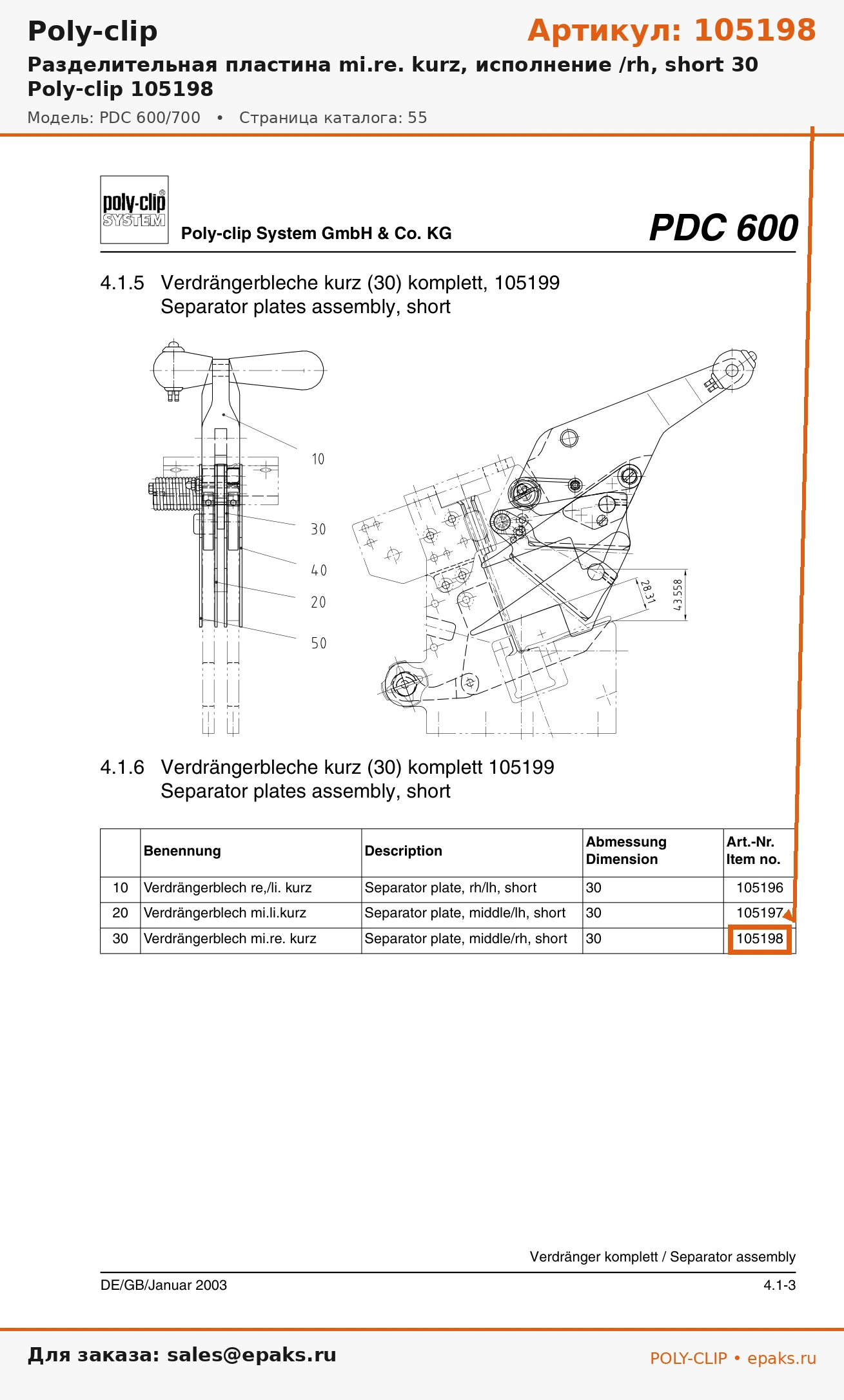 Poly-clip 105198