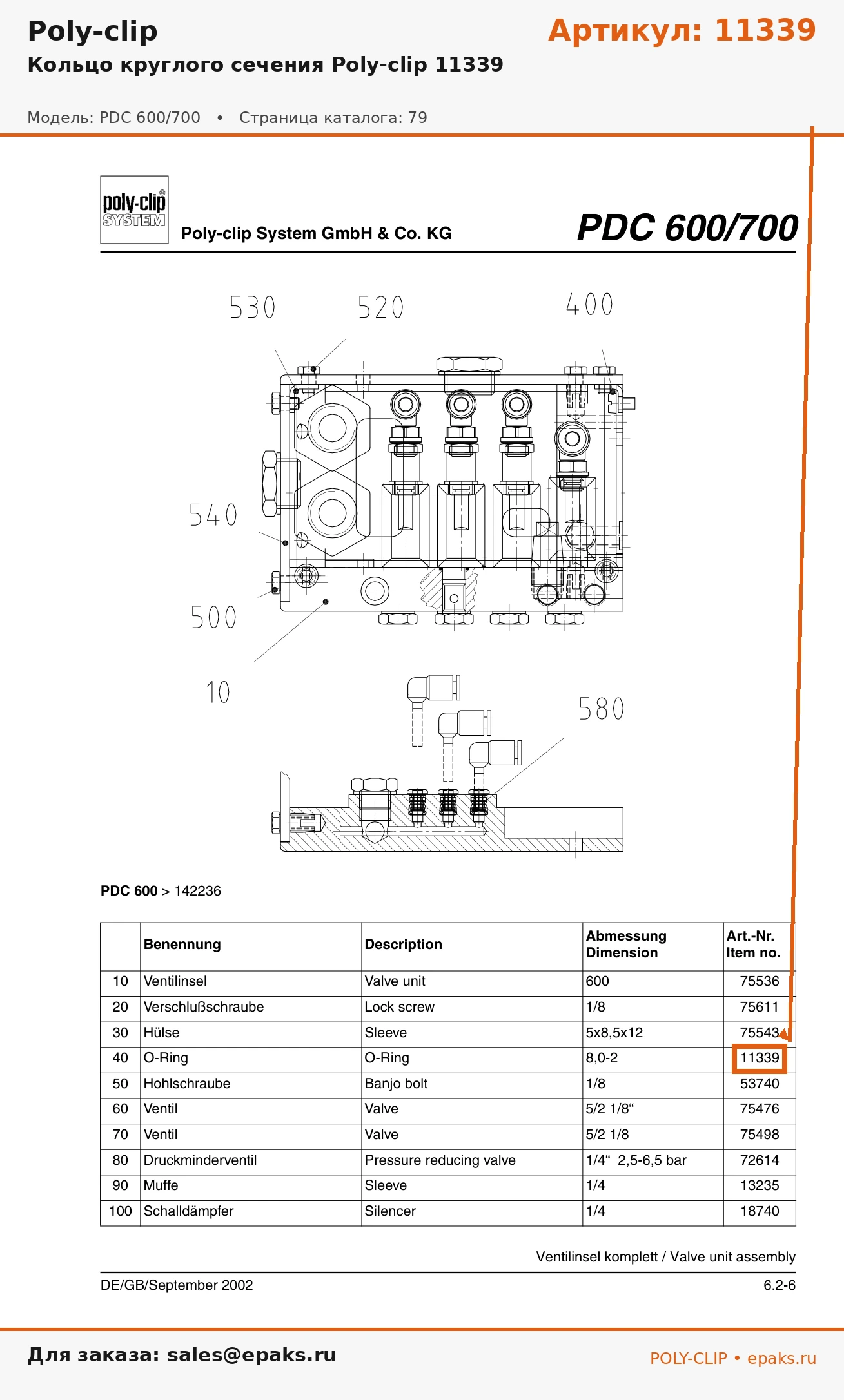 Poly-clip 11339