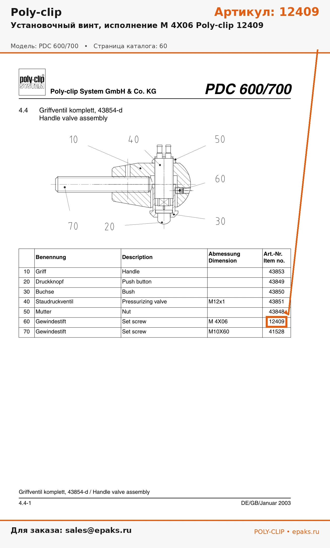 Poly-clip 12409