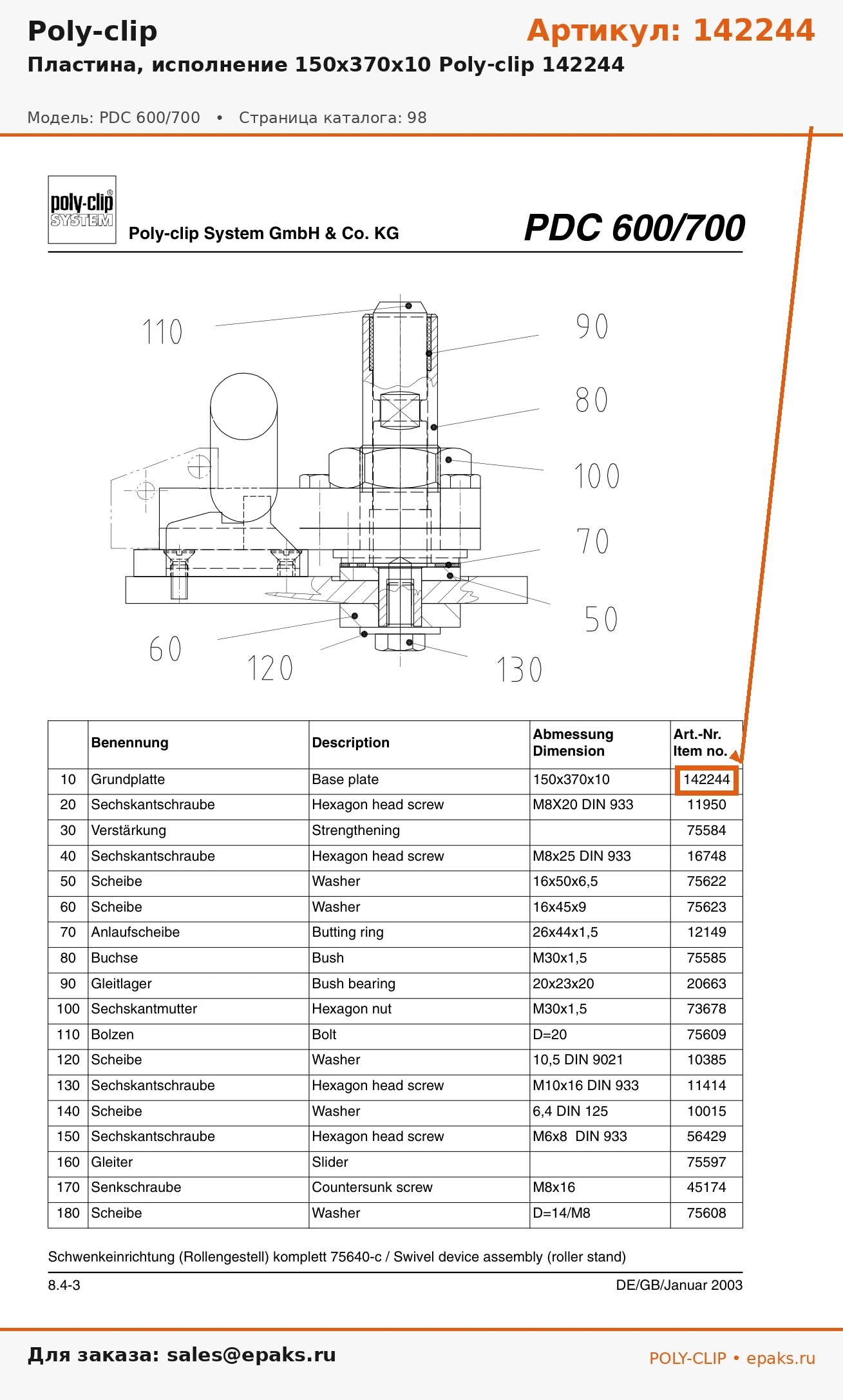 Poly-clip 142244