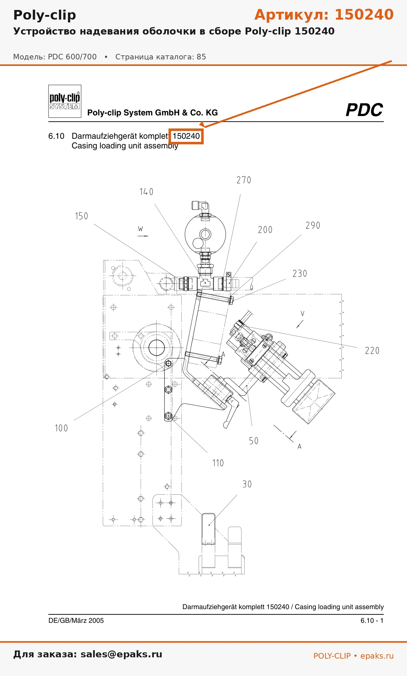 Poly-clip 150240