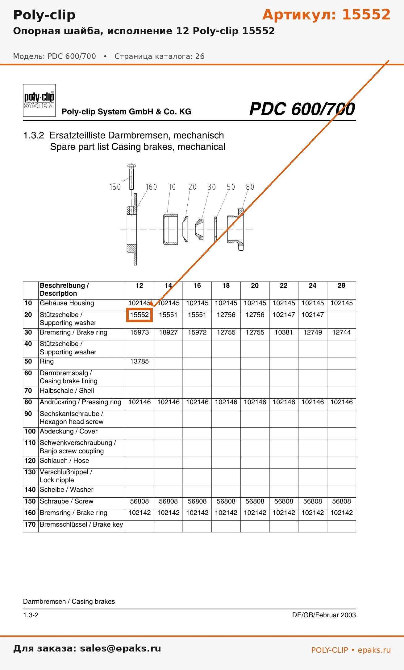 Poly-clip 15552