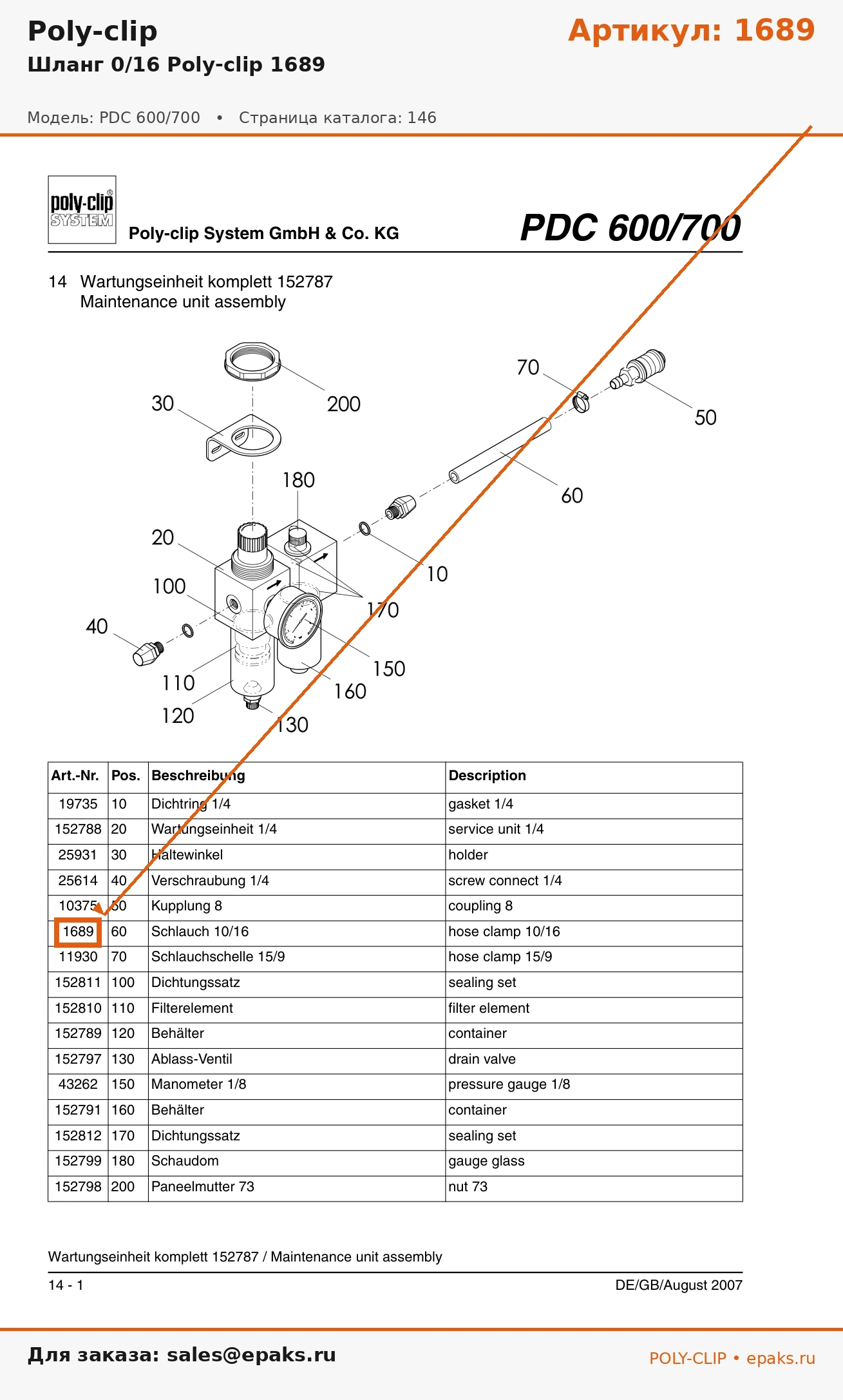 Poly-clip 1689