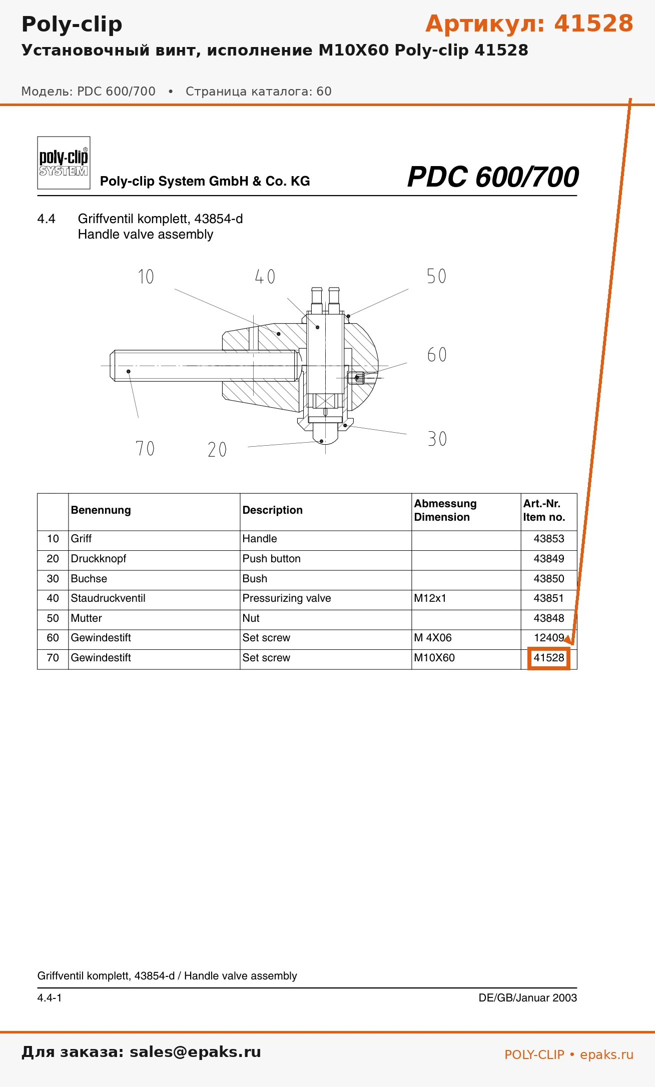 Poly-clip 41528