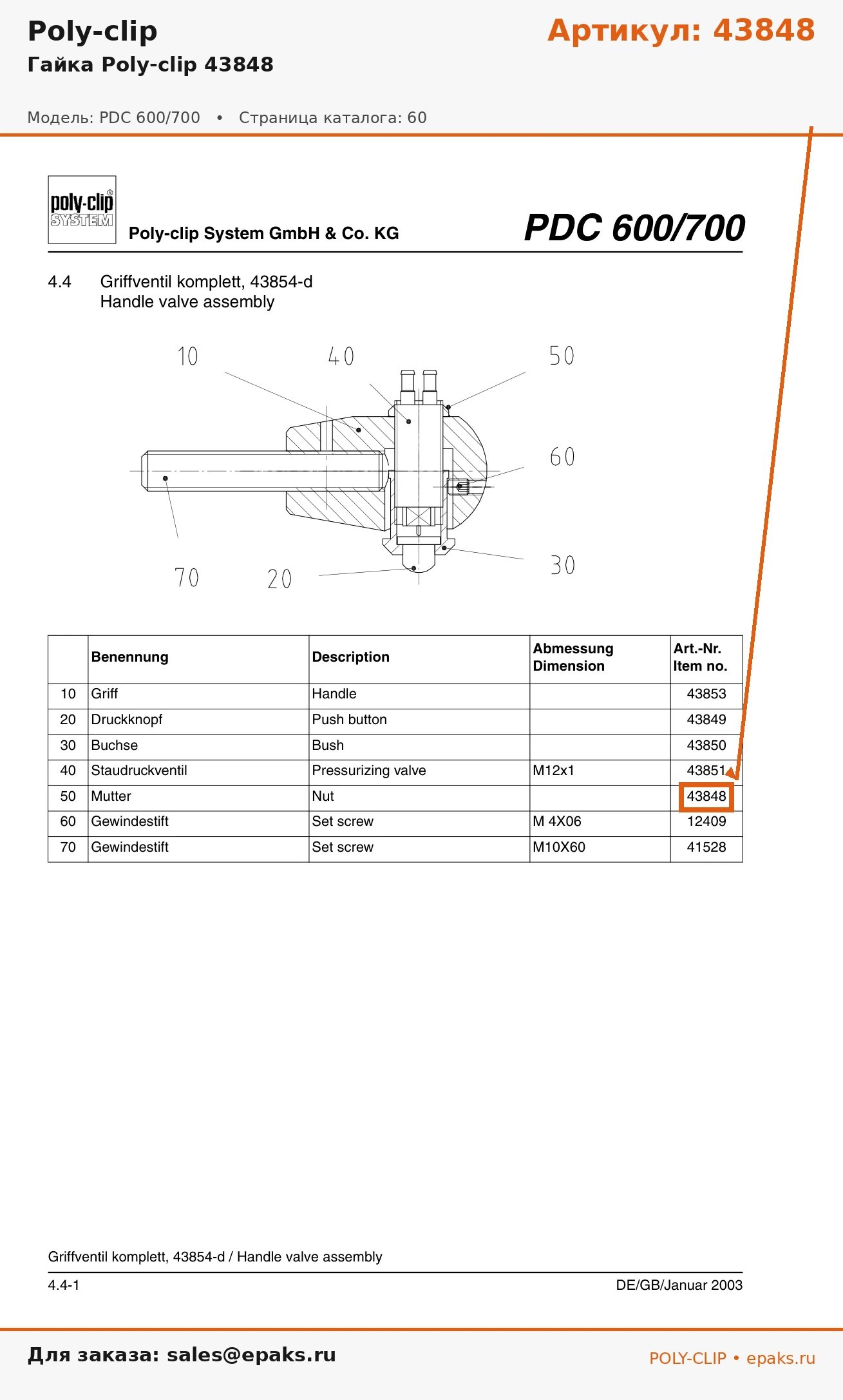 Poly-clip 43848