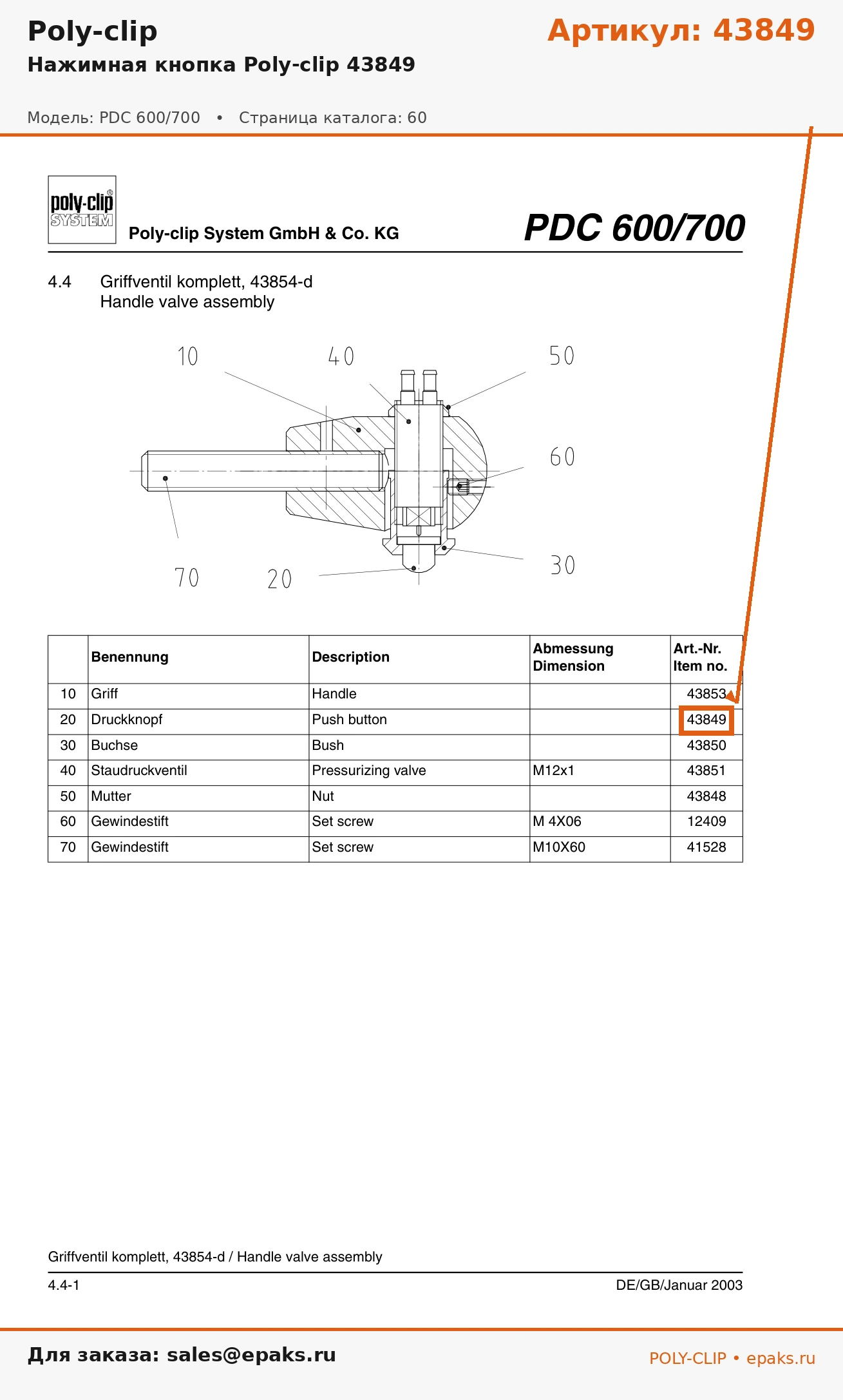 Poly-clip 43849