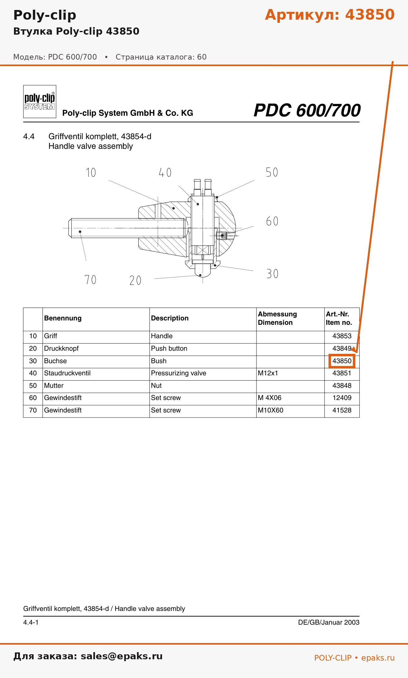 Poly-clip 43850