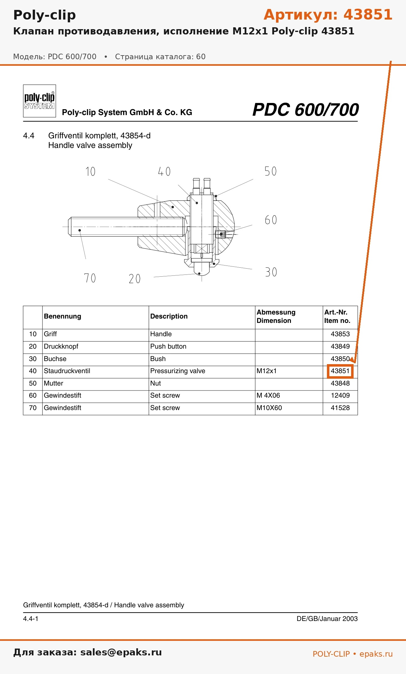 Poly-clip 43851