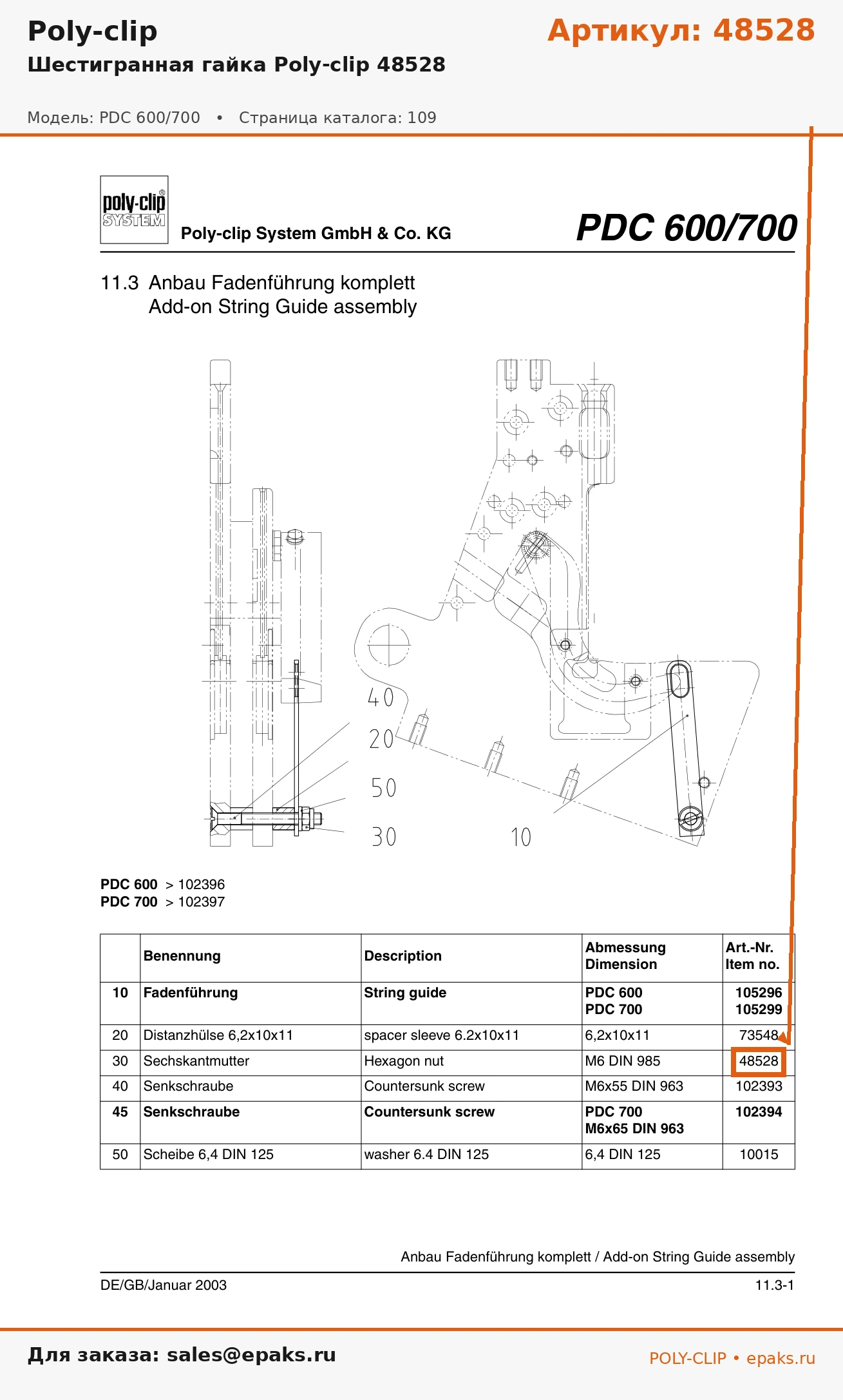 Poly-clip 48528