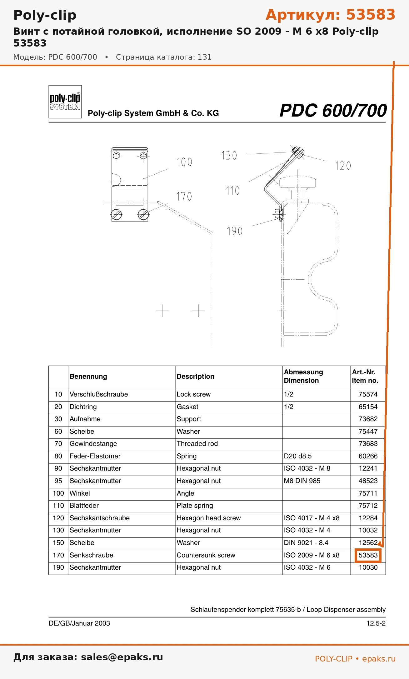 Poly-clip 53583