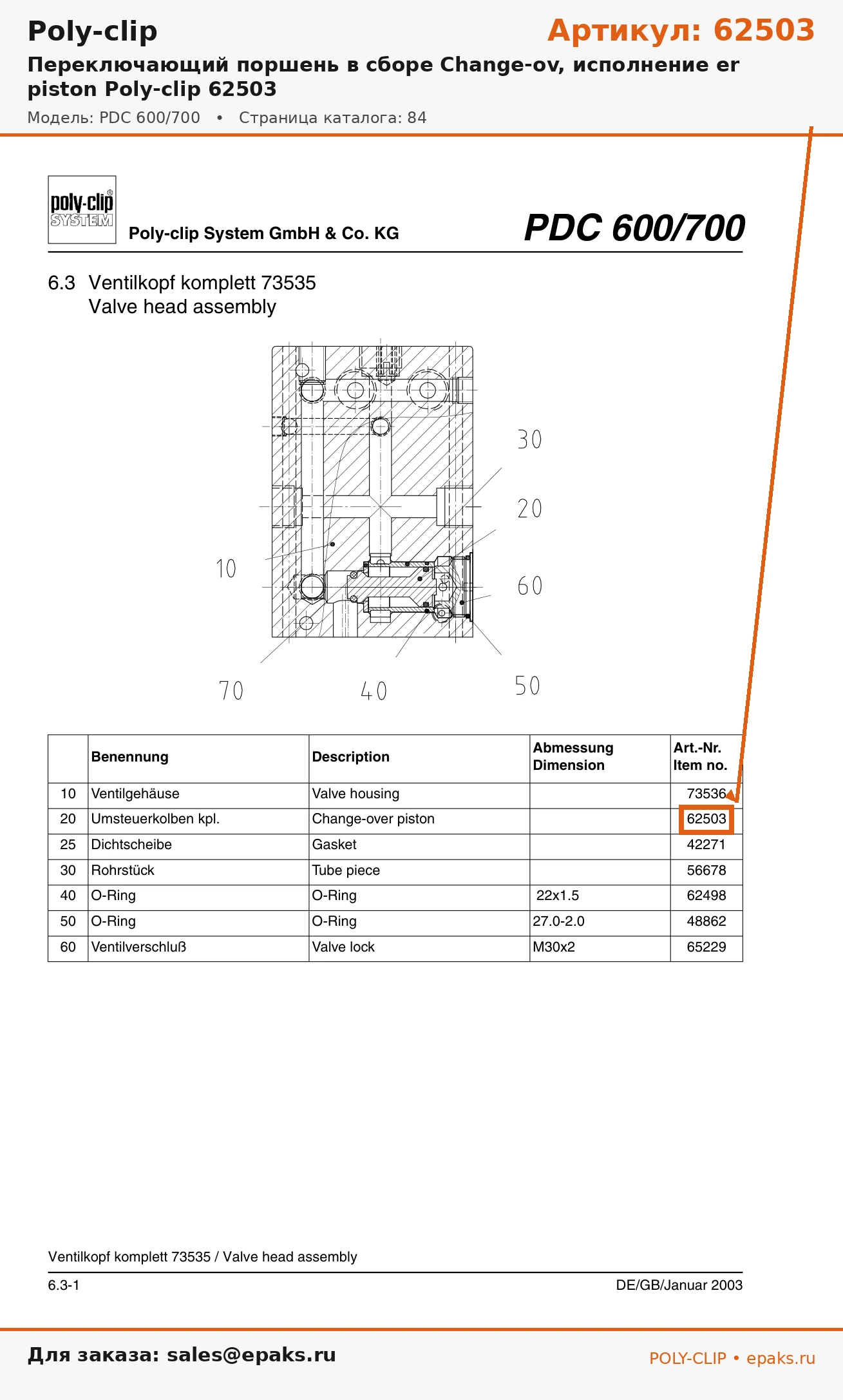 Poly-clip 62503