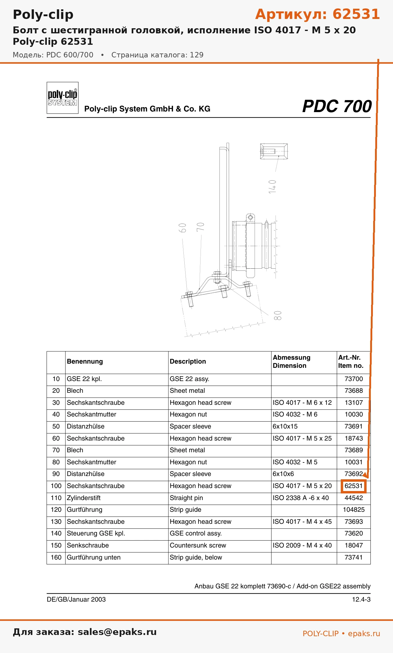 Poly-clip 62531