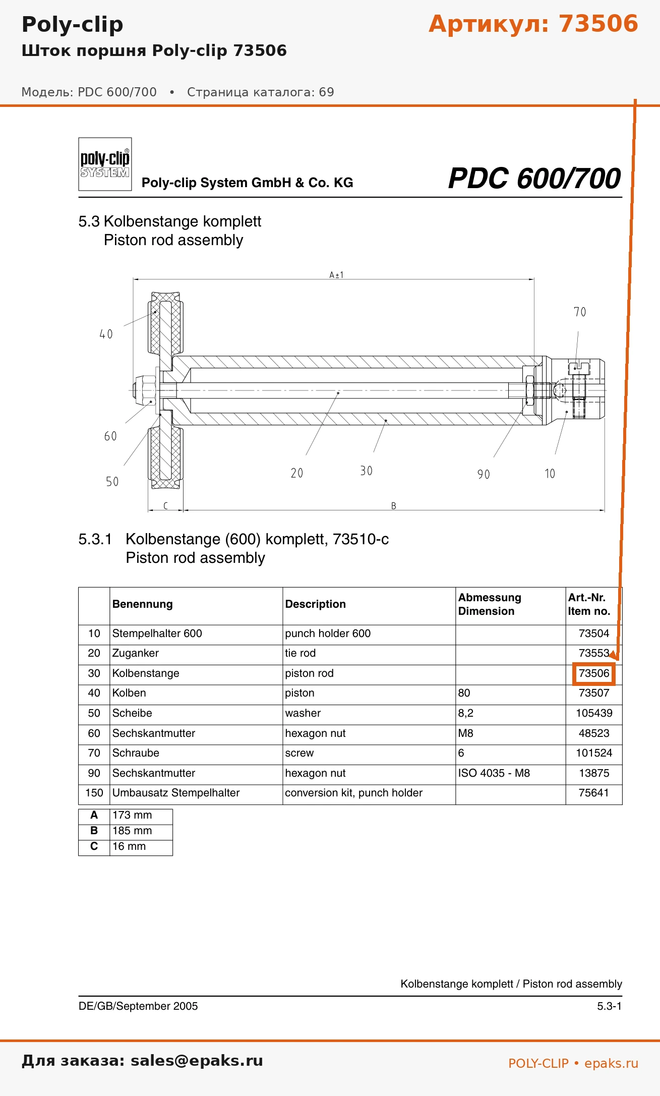 Poly-clip 73506