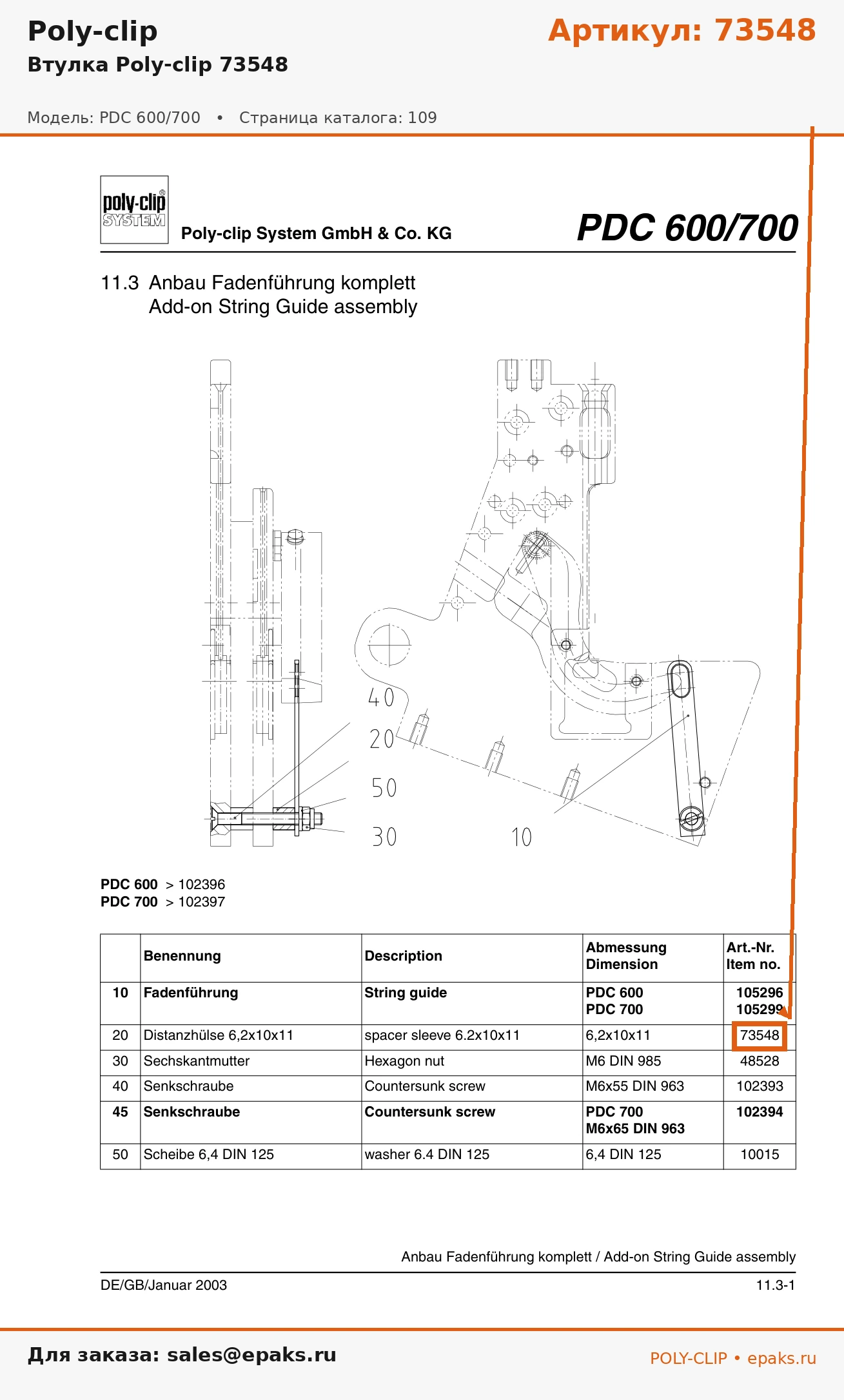 Poly-clip 73548