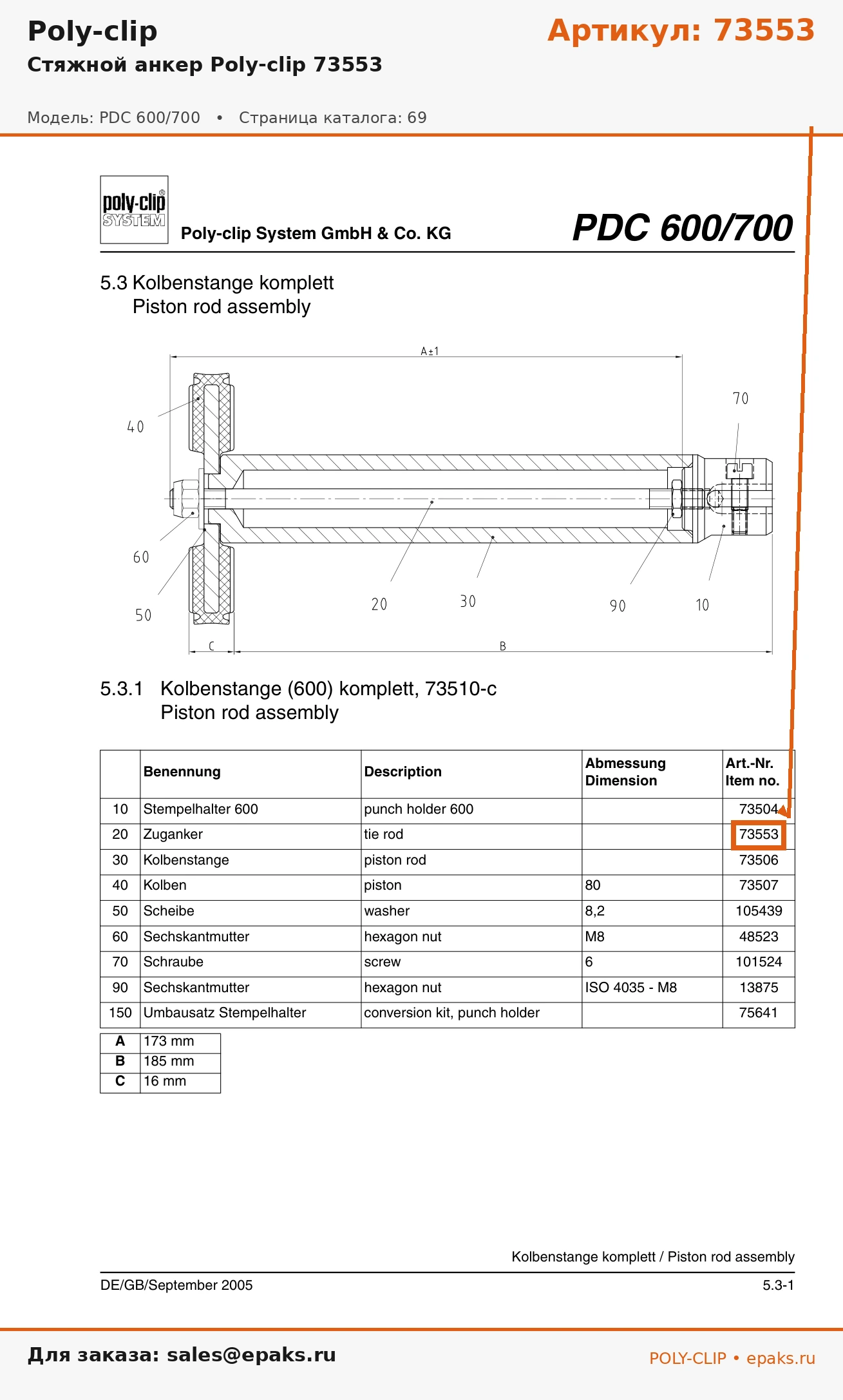 Poly-clip 73553