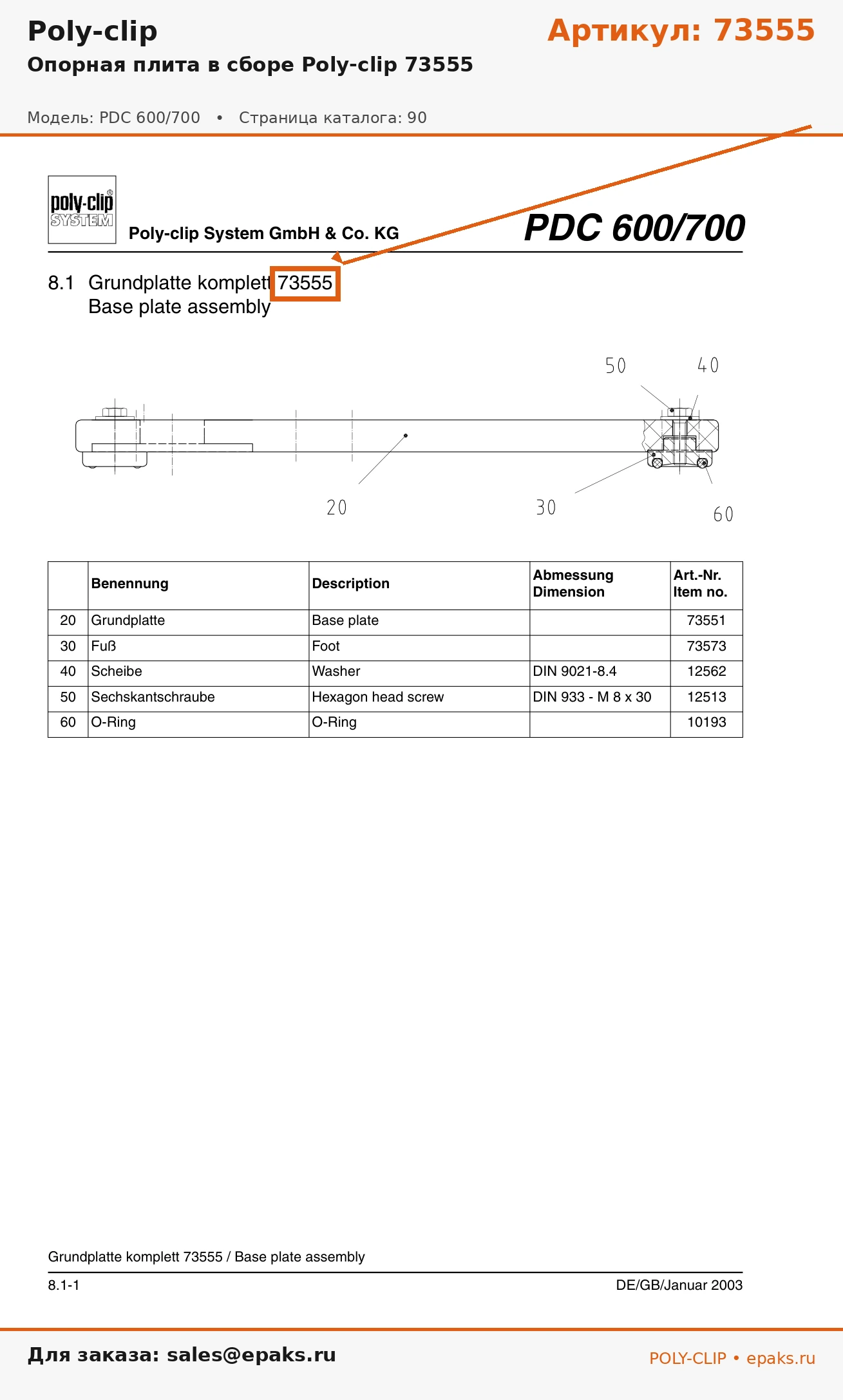 Poly-clip 73555