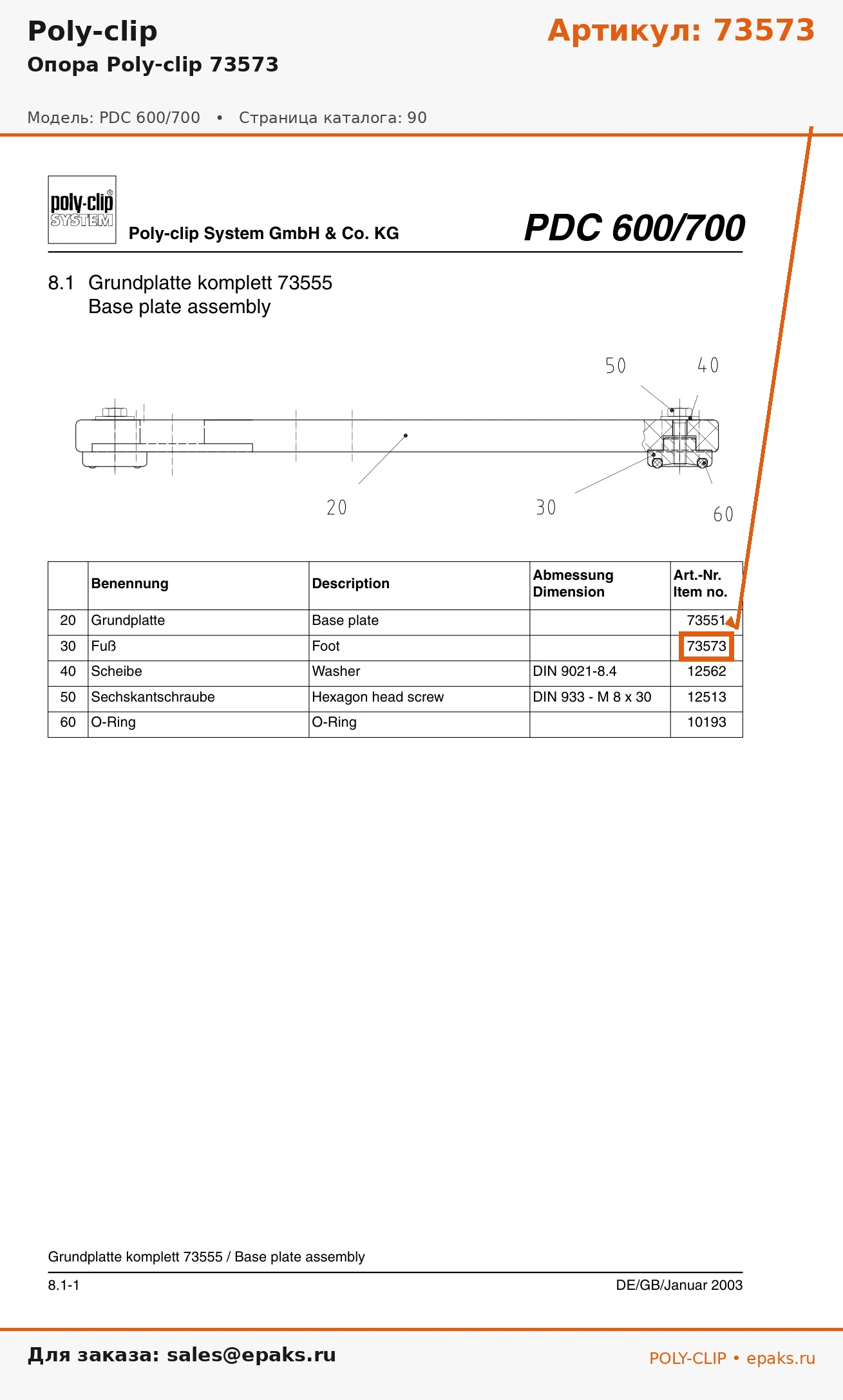 Poly-clip 73573