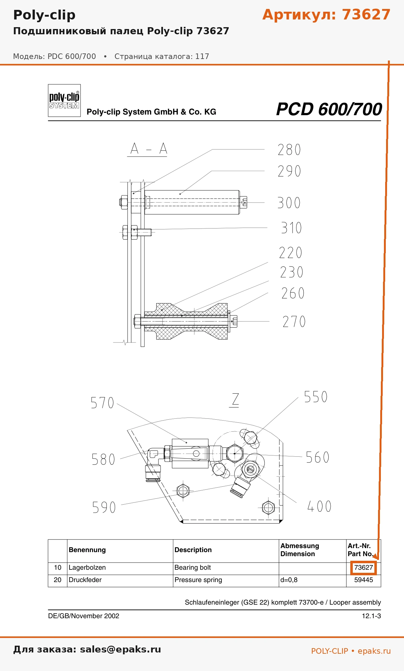 Poly-clip 73627
