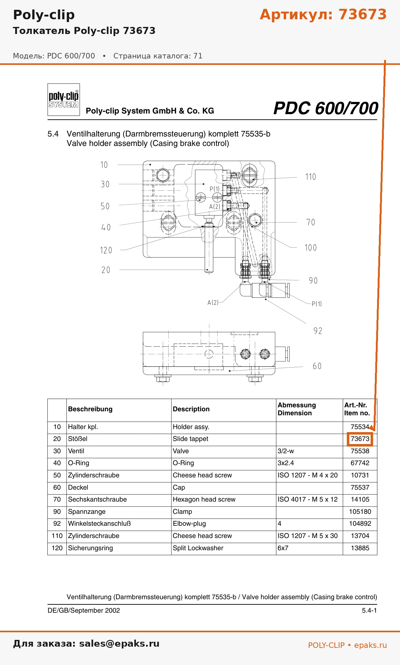 Poly-clip 73673
