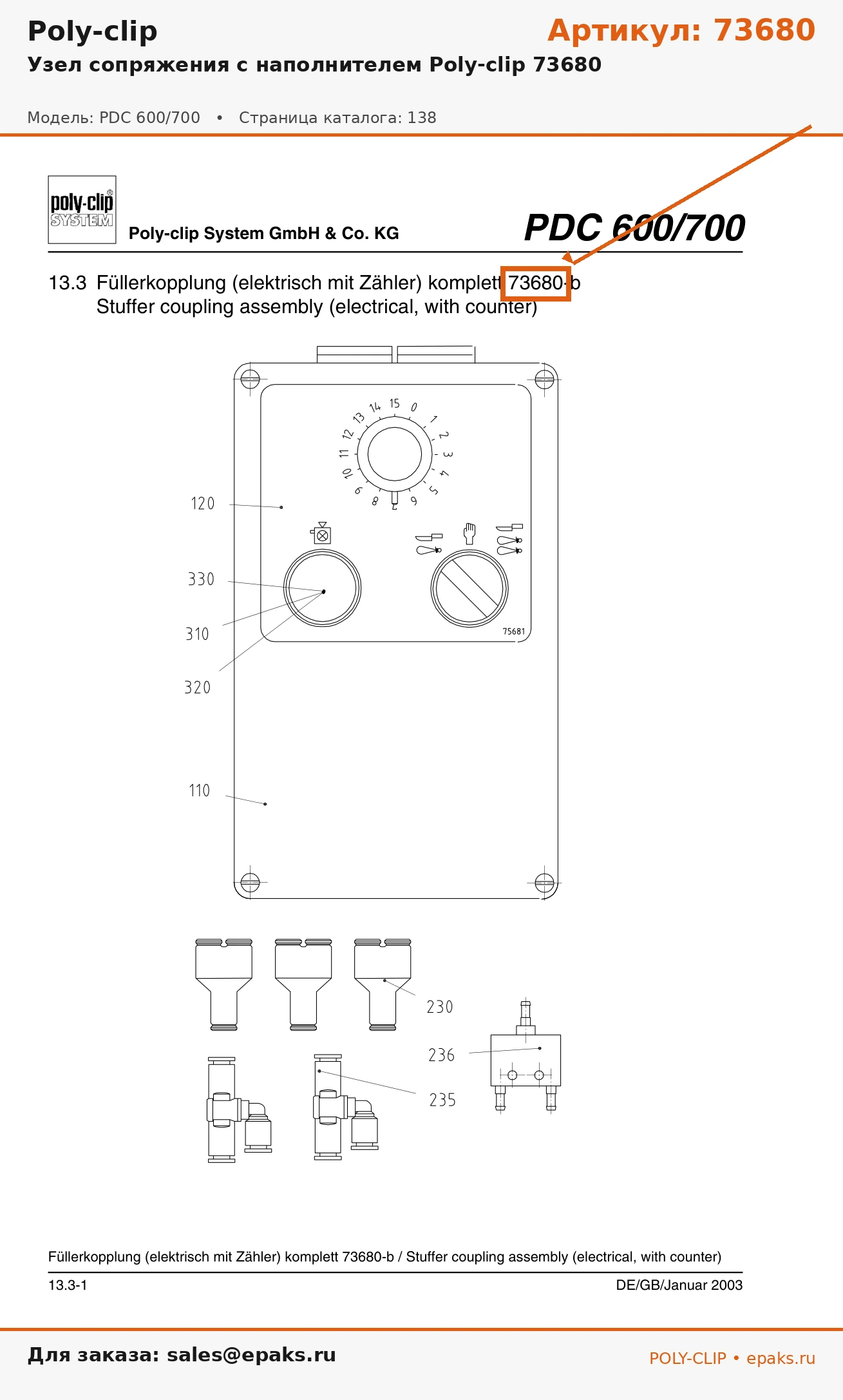 Poly-clip 73680