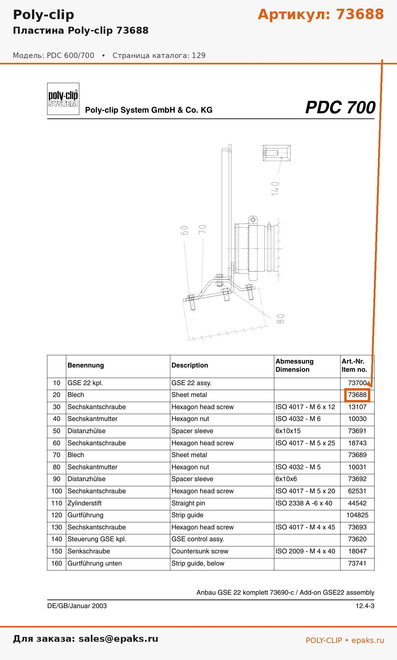 Poly-clip 73688