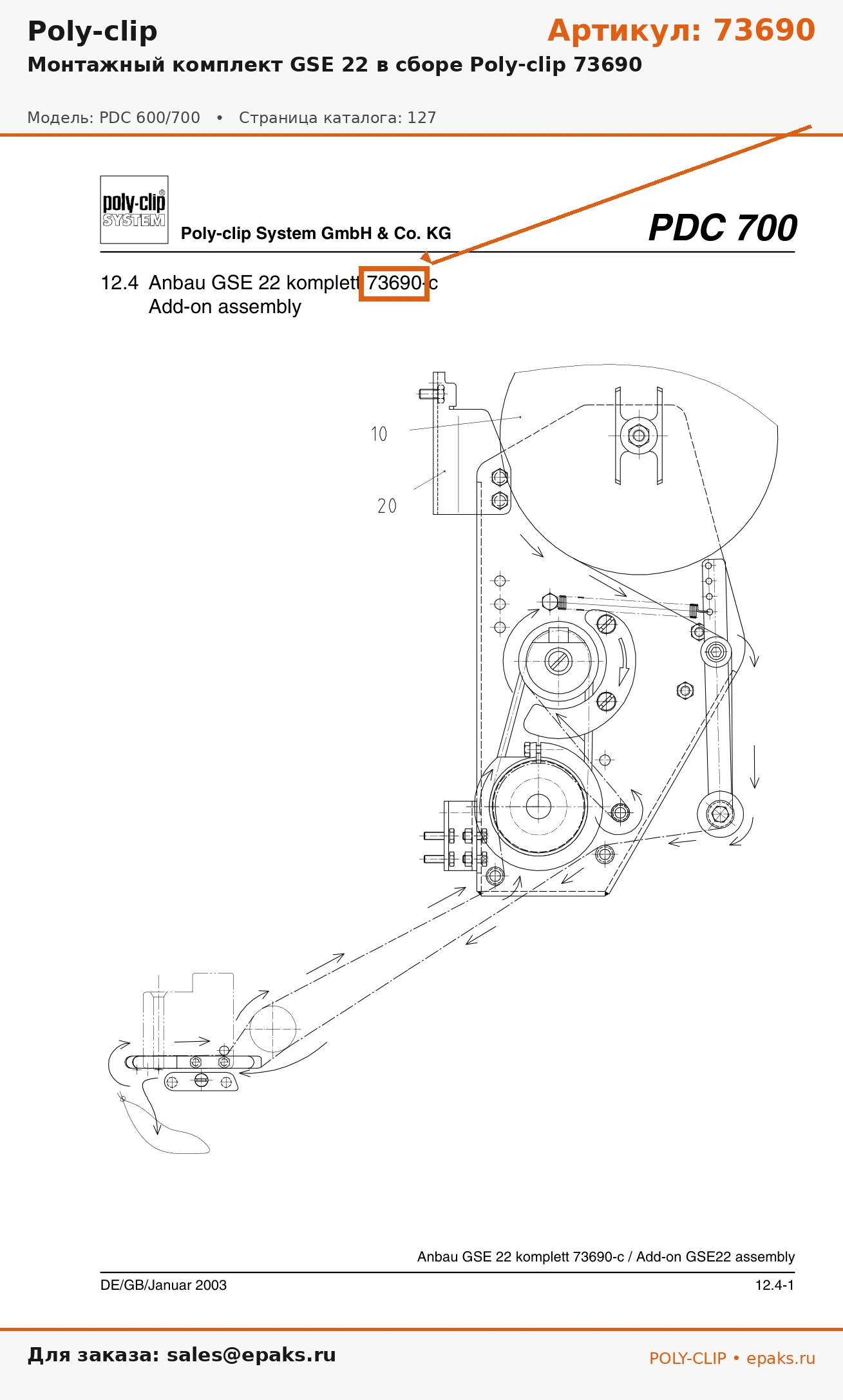Poly-clip 73690