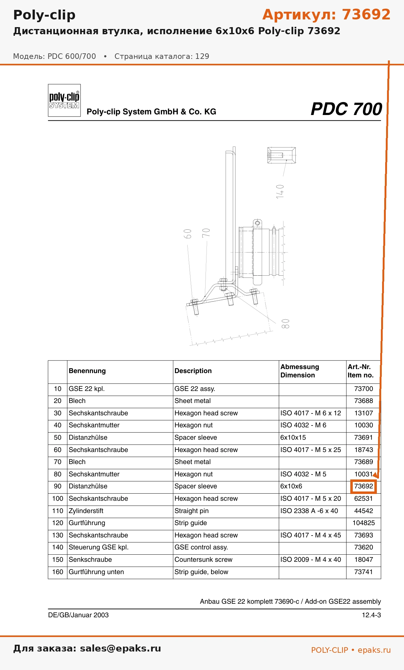 Poly-clip 73692