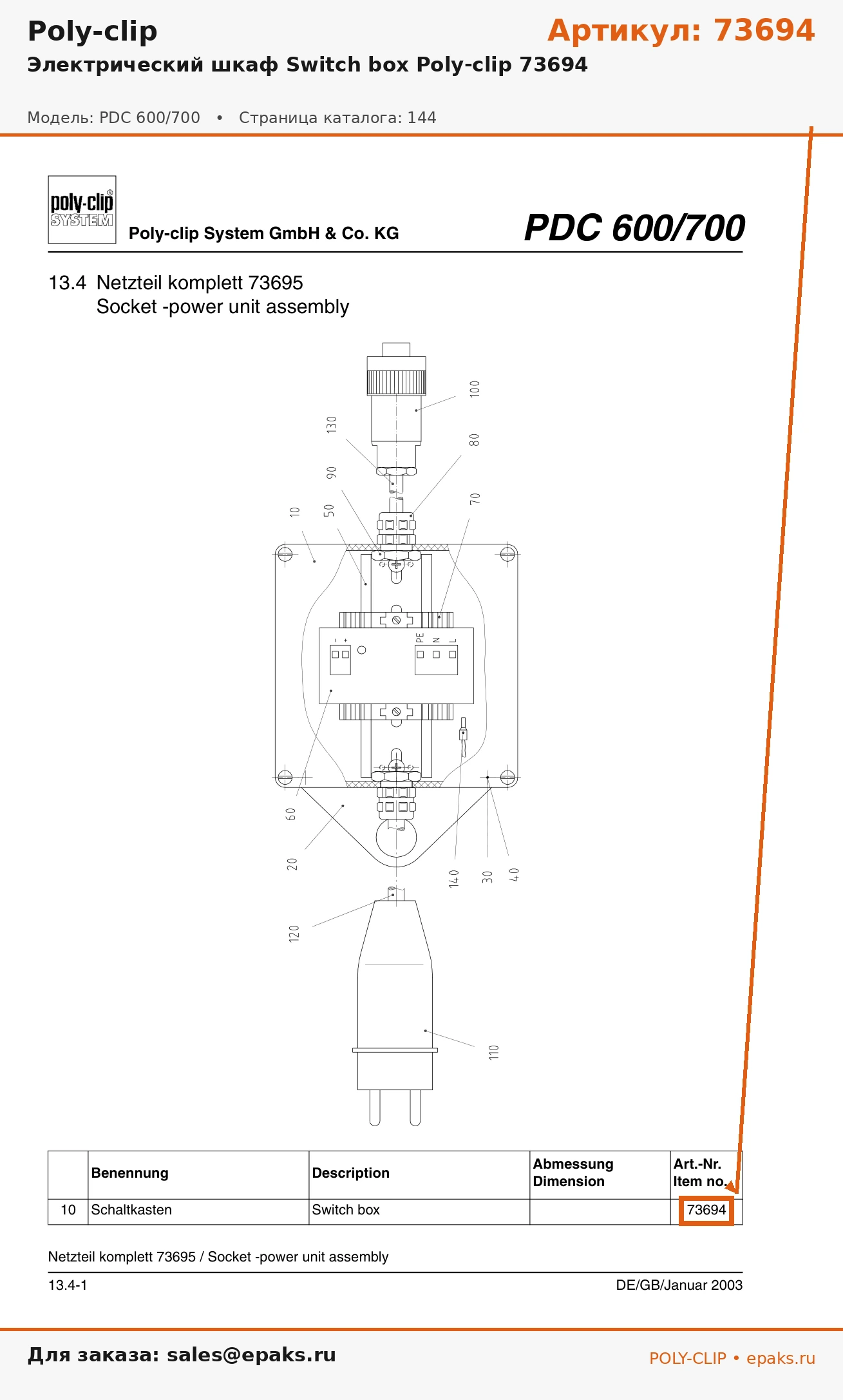 Poly-clip 73694