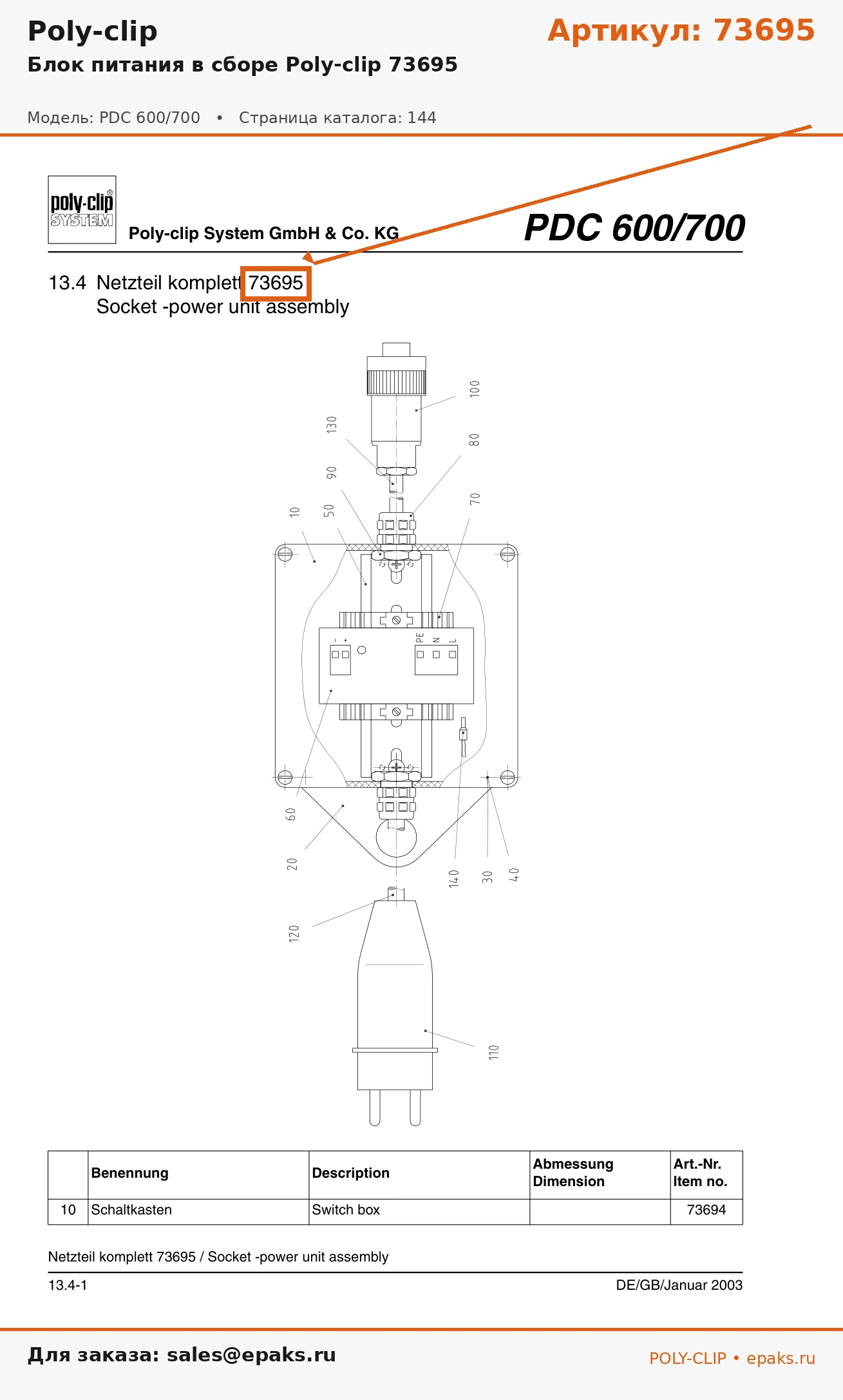 Poly-clip 73695