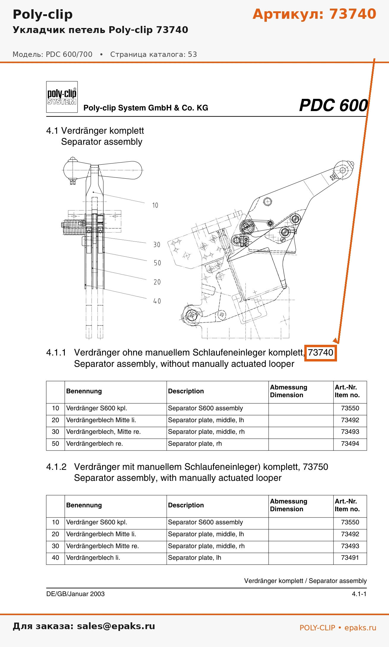 Poly-clip 73740