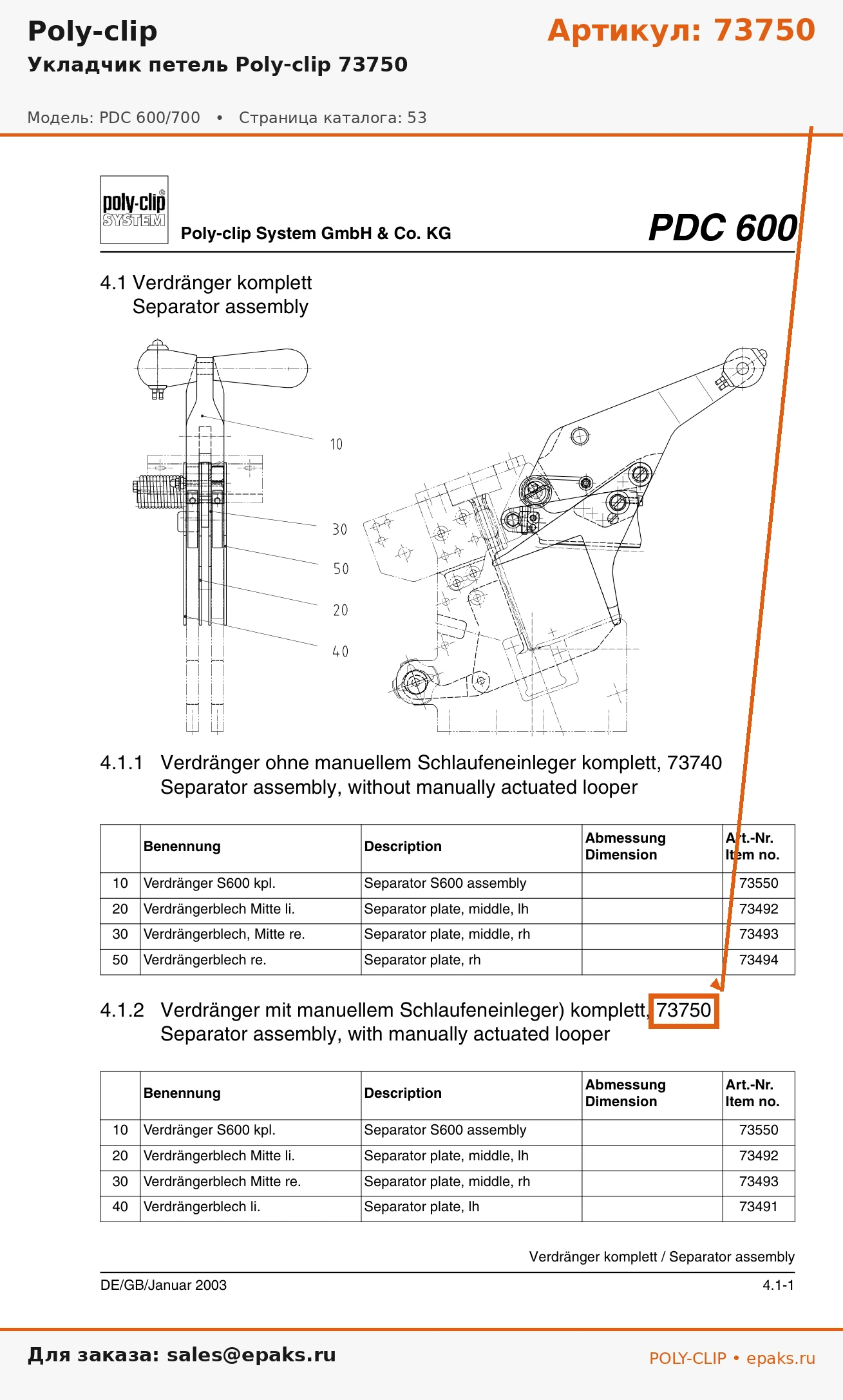Poly-clip 73750