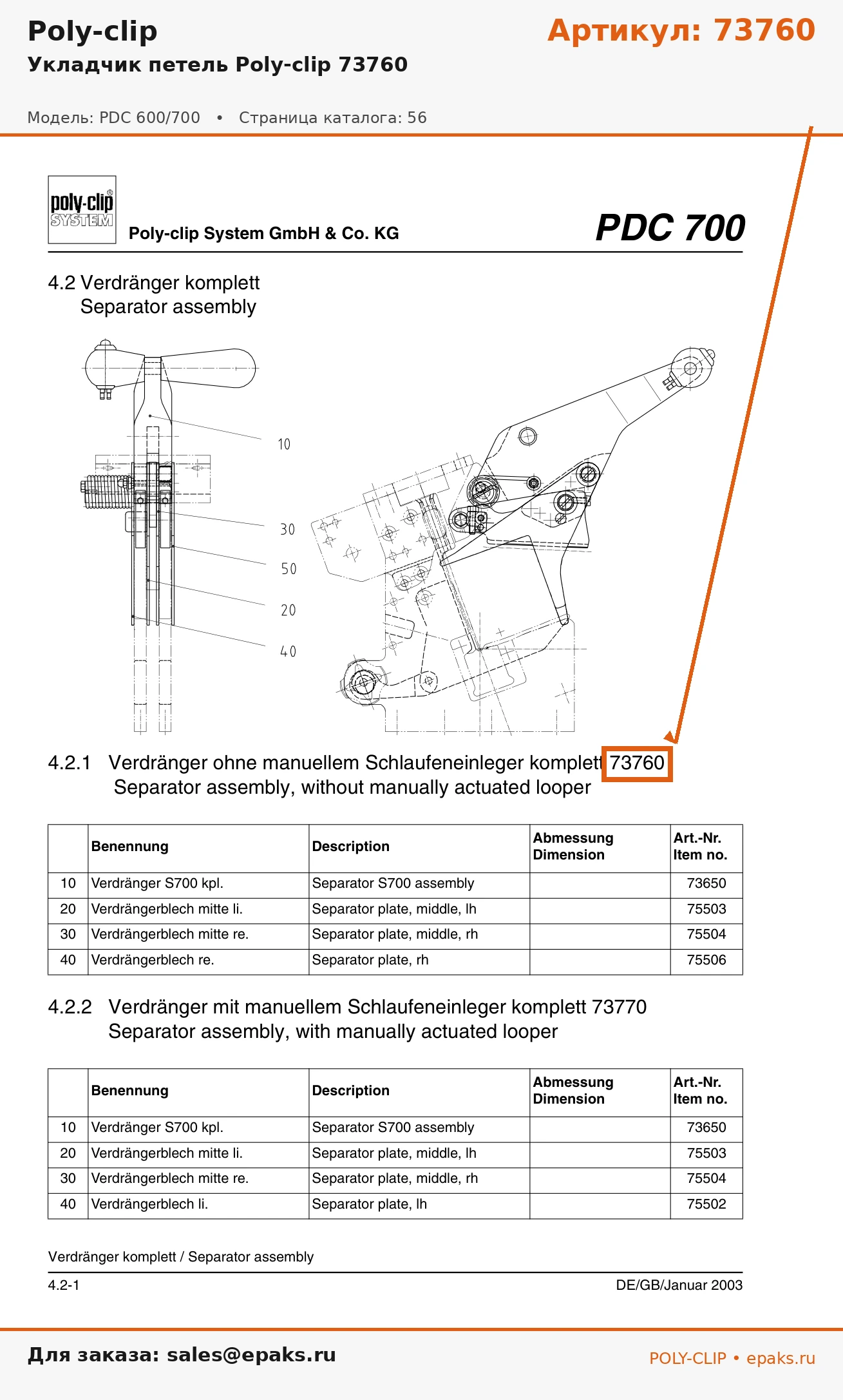 Poly-clip 73760