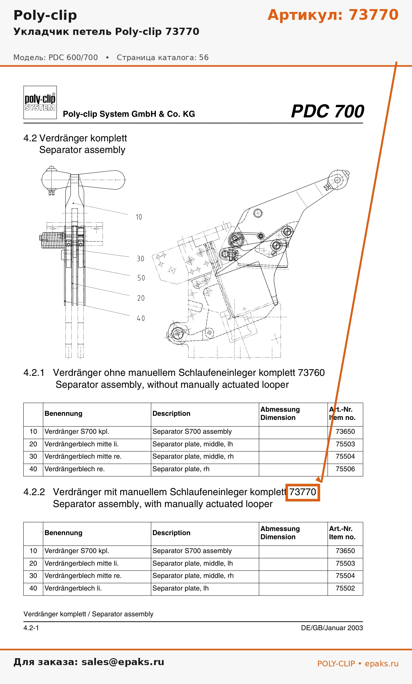 Poly-clip 73770