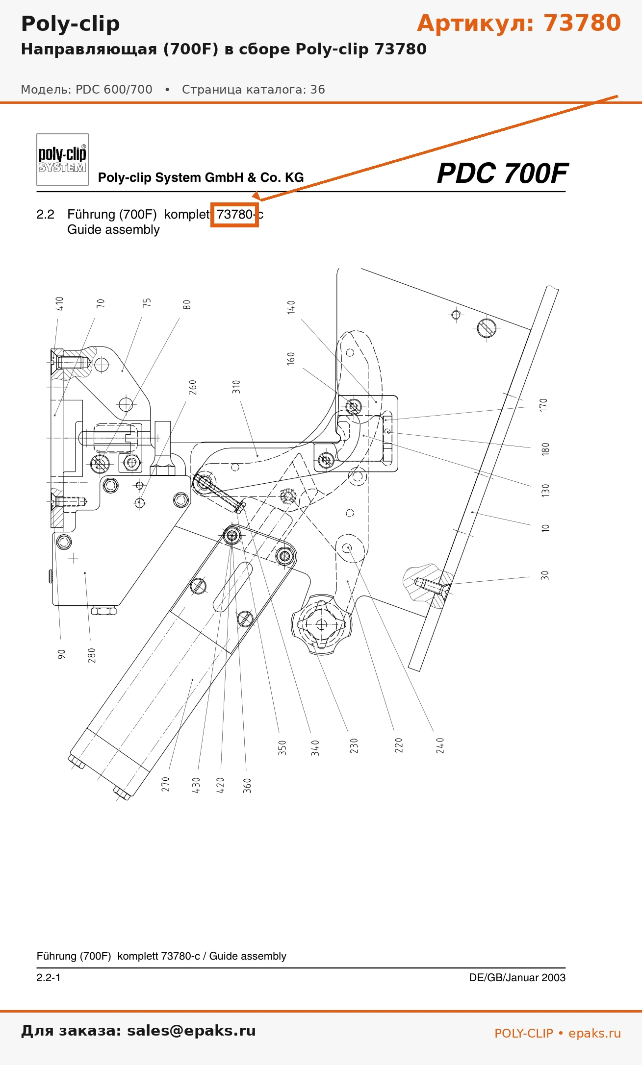 Poly-clip 73780