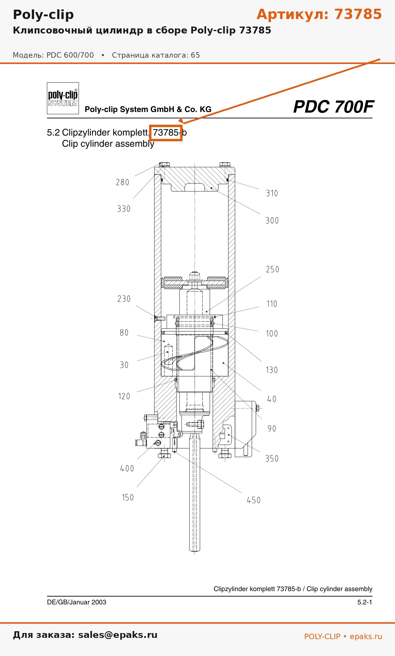 Poly-clip 73785
