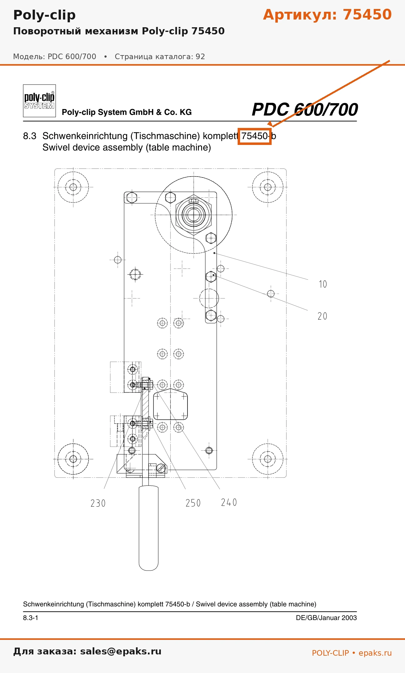 Poly-clip 75450